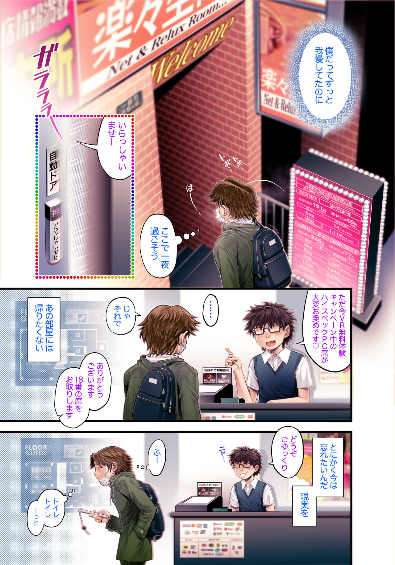 VR Tensi - Page 16