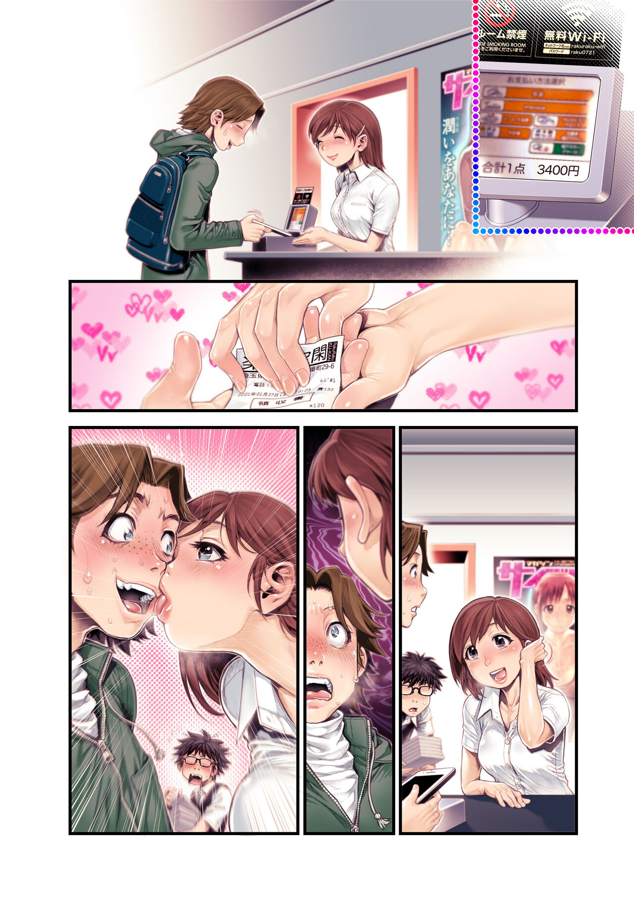 VR Tensi - Page 164