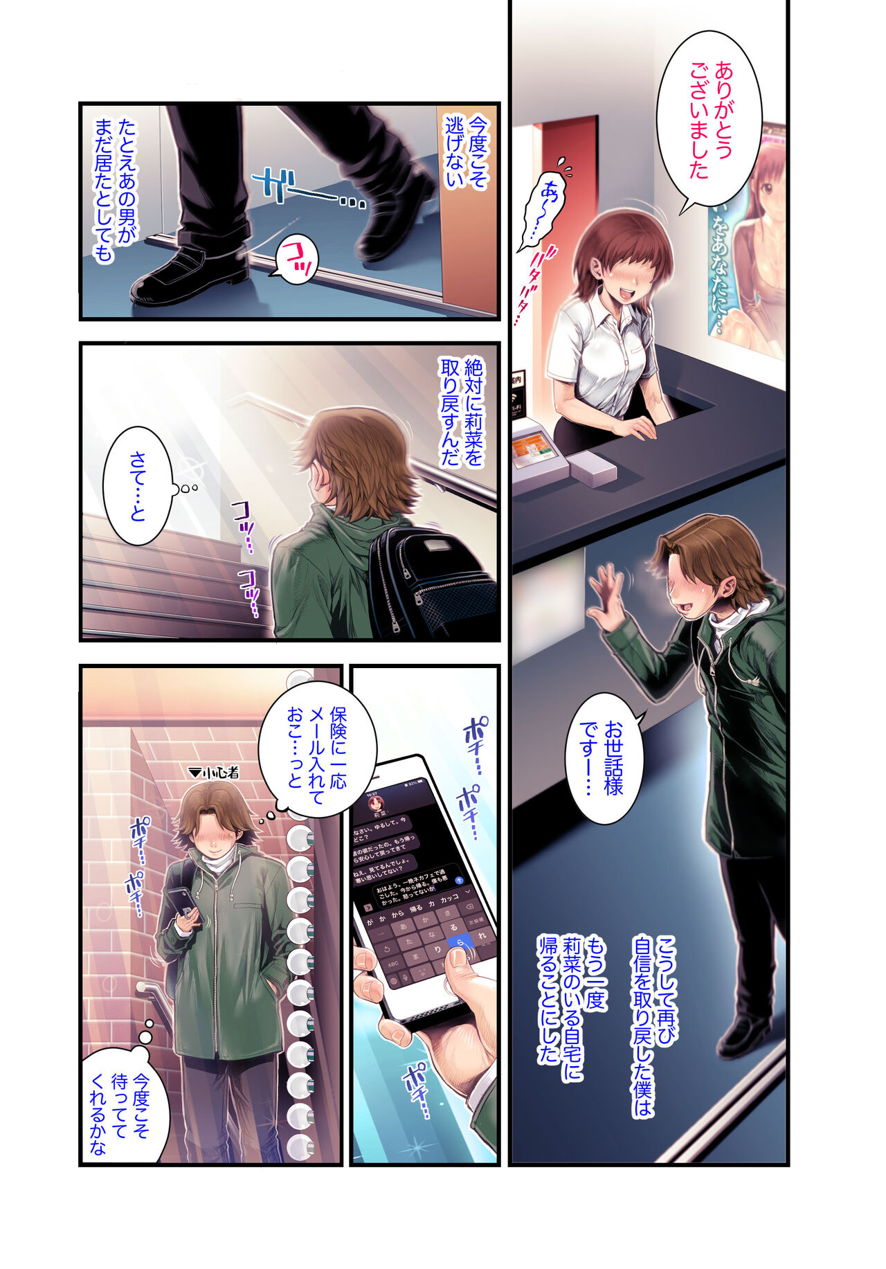 VR Tensi - Page 56
