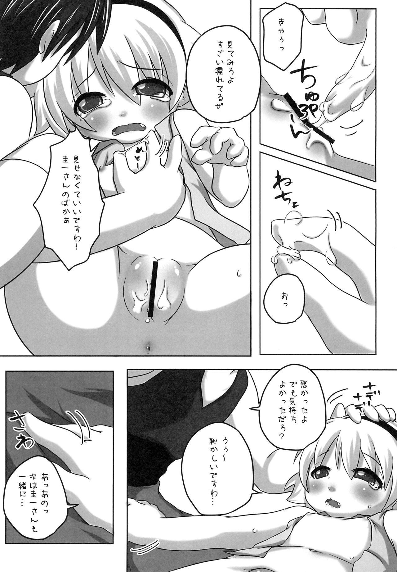 Hinamisawa Hanbunko - Page 15