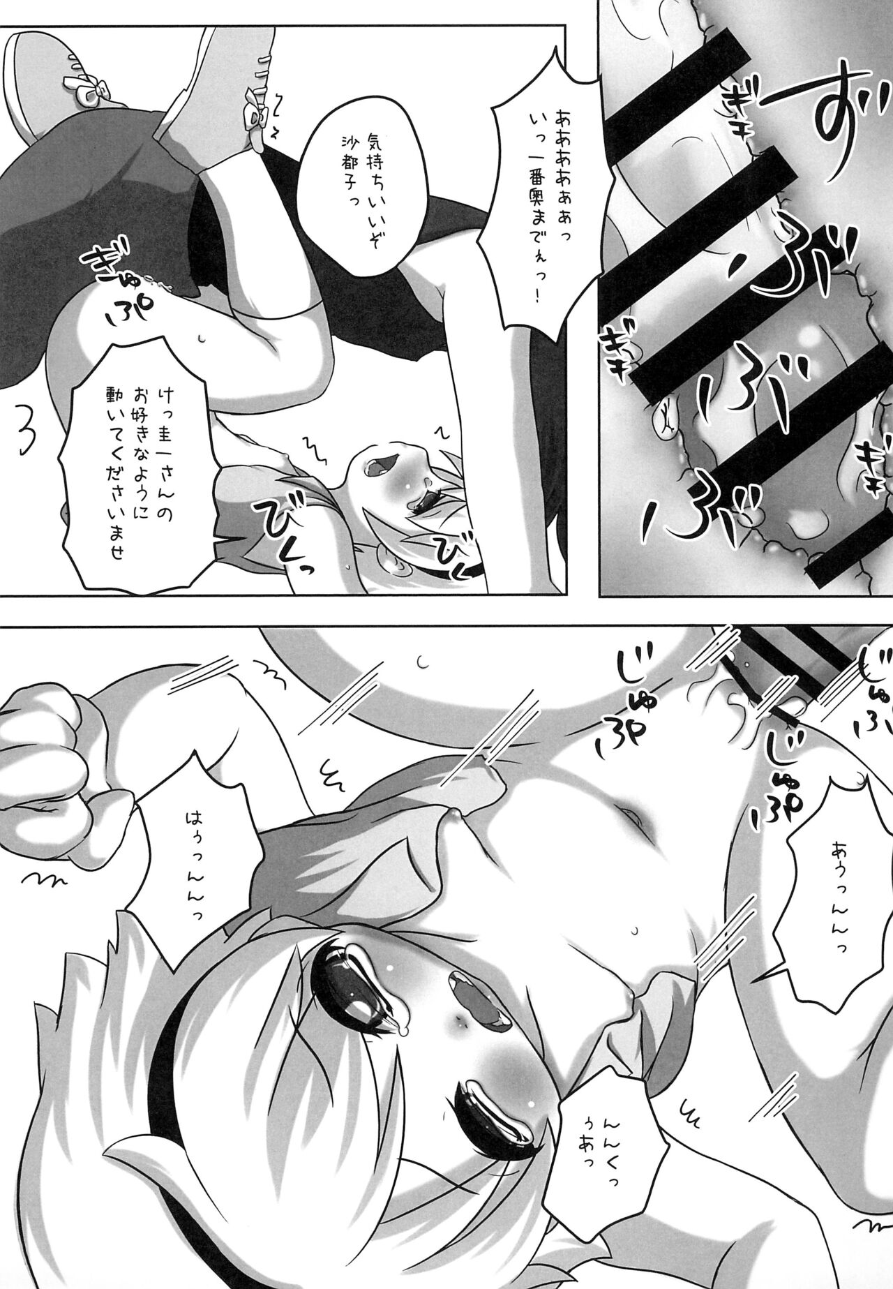 Hinamisawa Hanbunko - Page 17