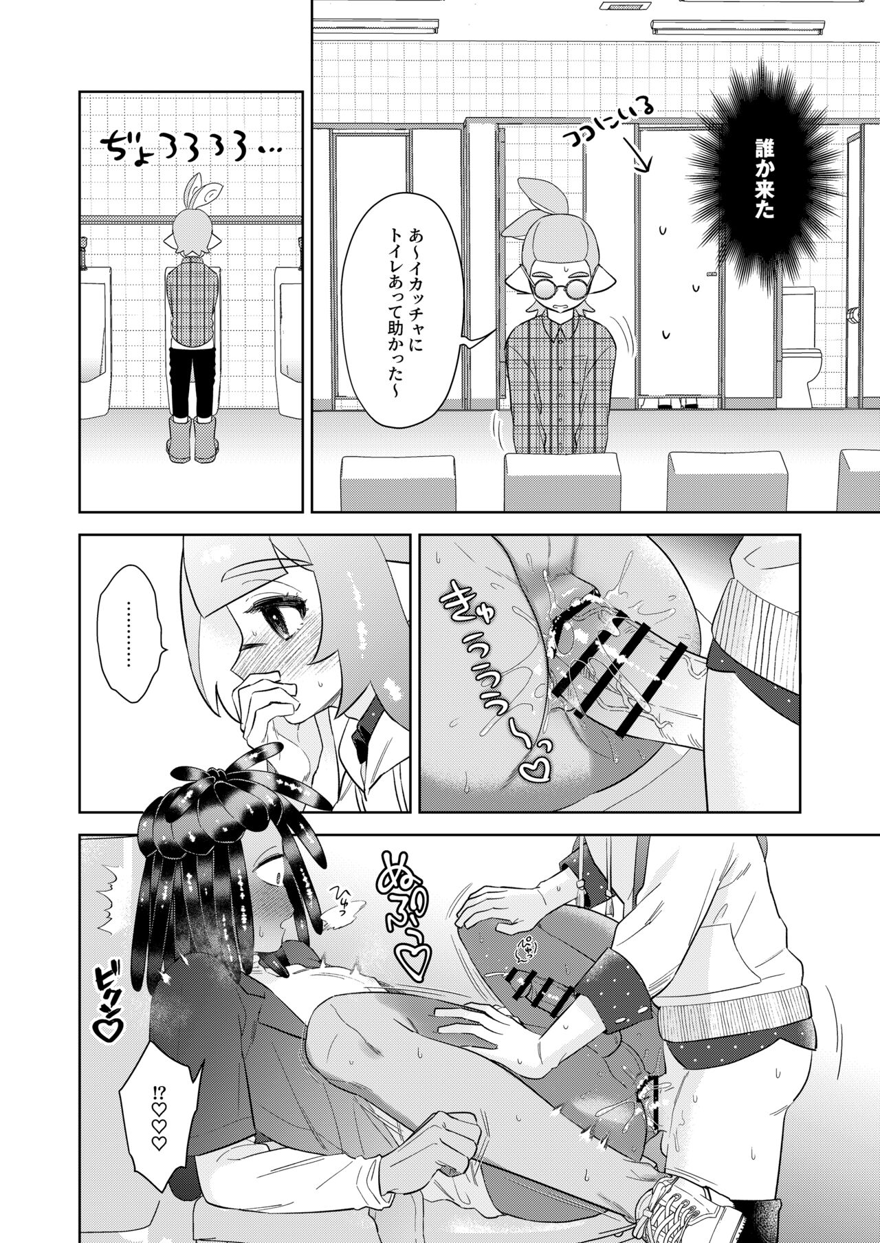Lovepotion Chocolate - Page 21