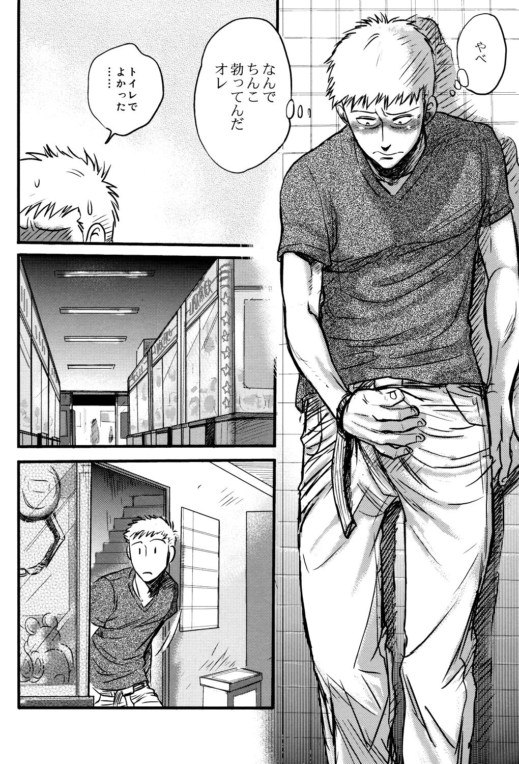 Get Up Boys! - Page 11
