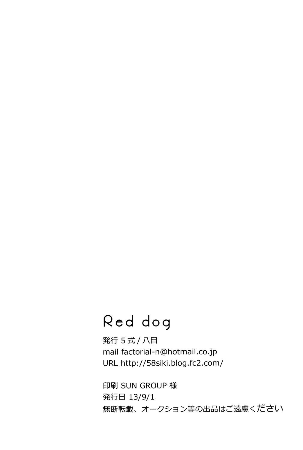 Red Dog - Page 20