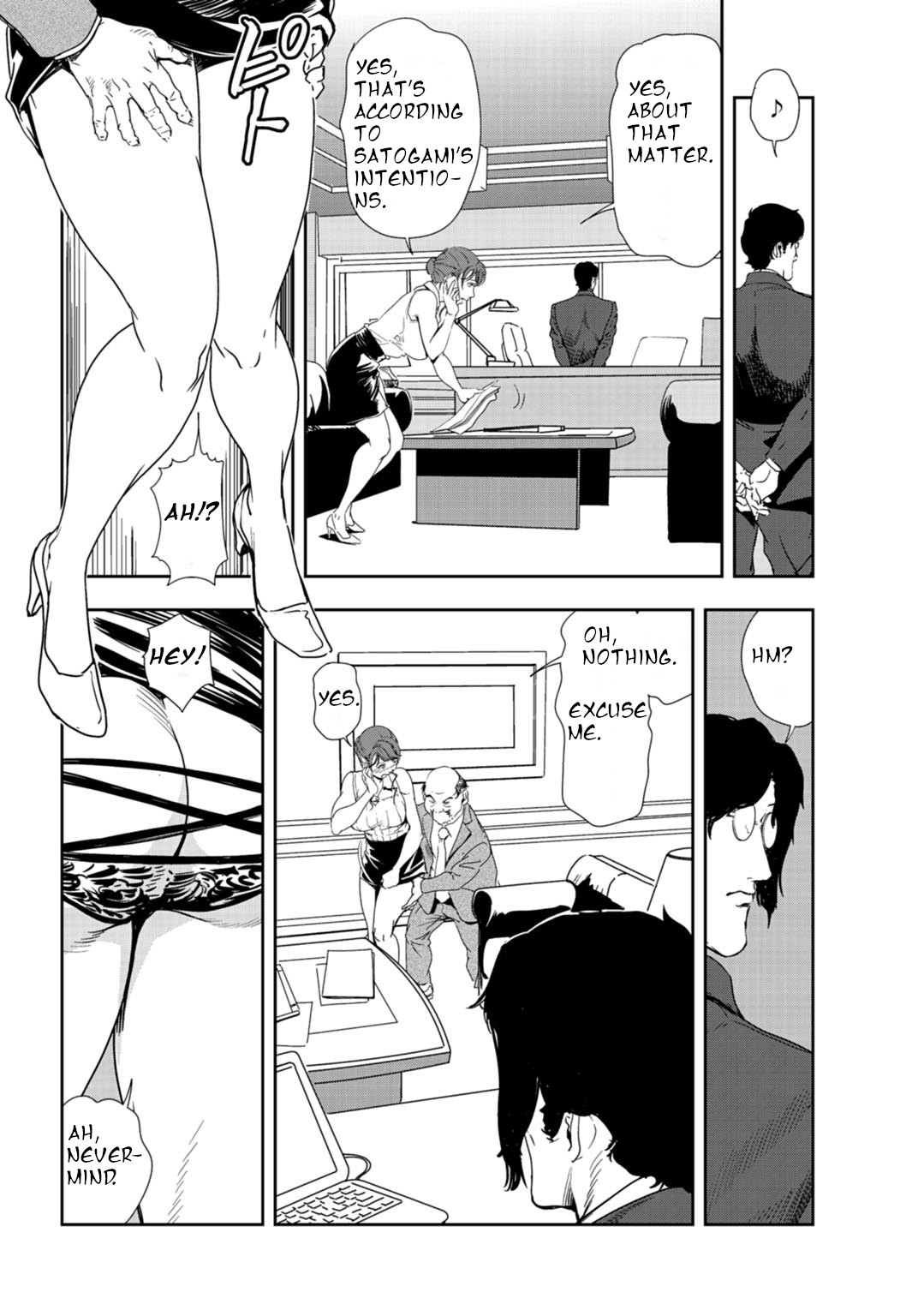 nikuhisyo yukiko 24 - Page 13