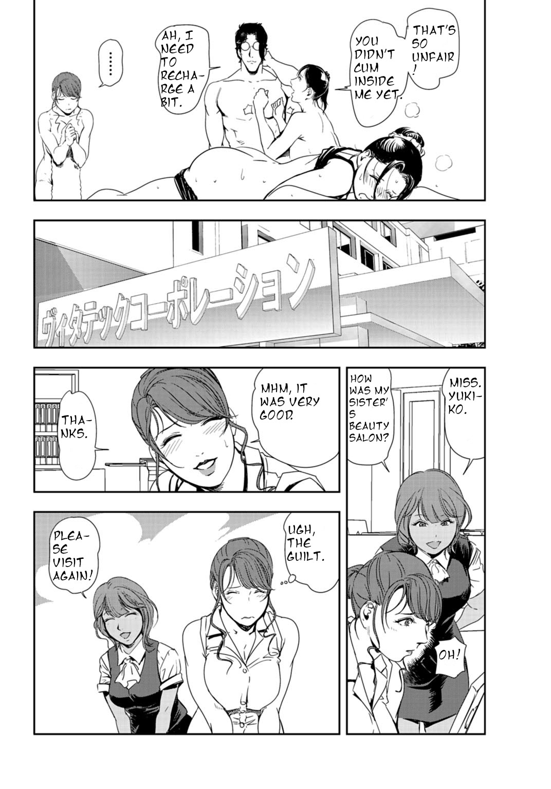 nikuhisyo yukiko 24 - Page 73