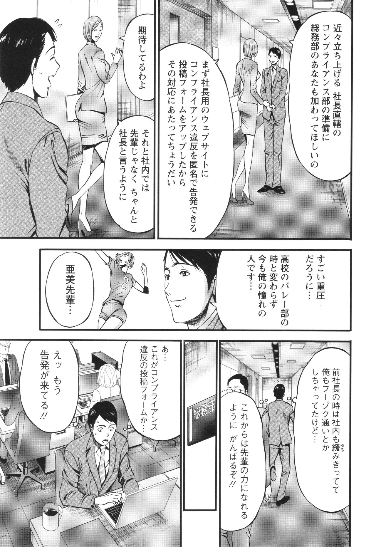 コンプラゆるゆる ちまりさん - Page 11