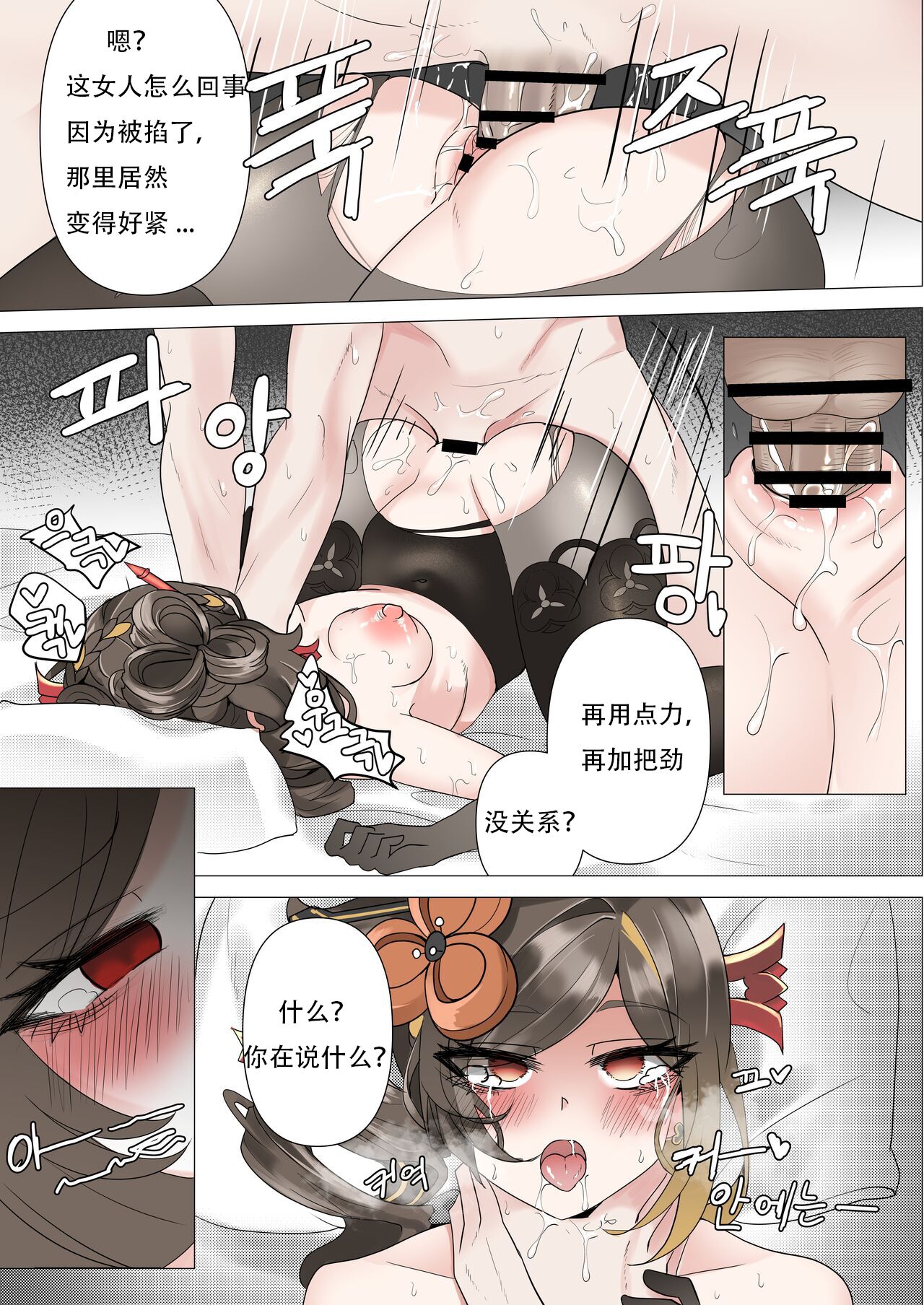 千织 - Page 28