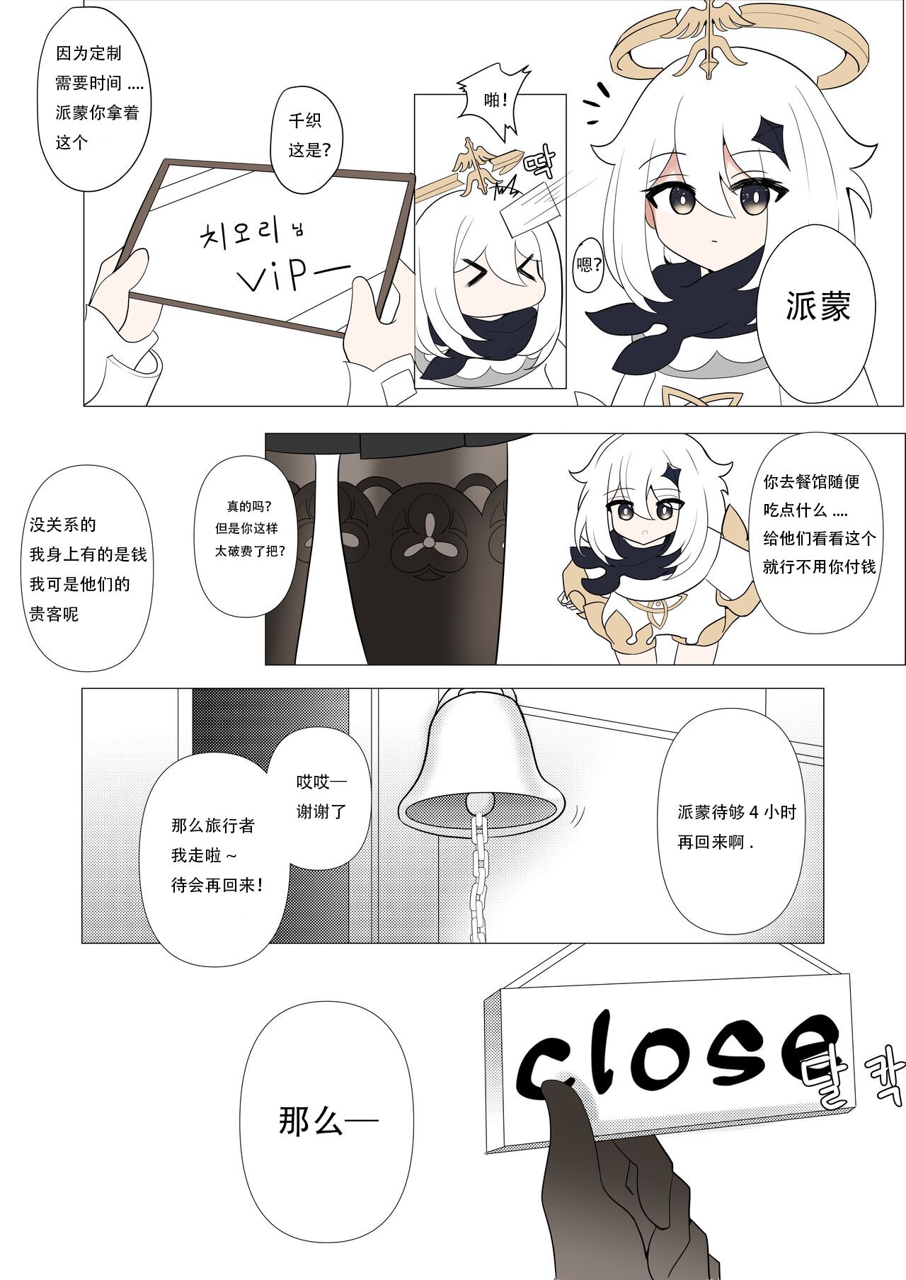 千织 - Page 7