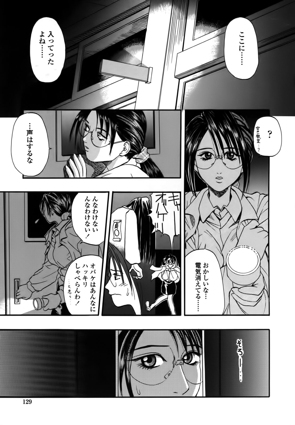 Yuu Mama - Page 129