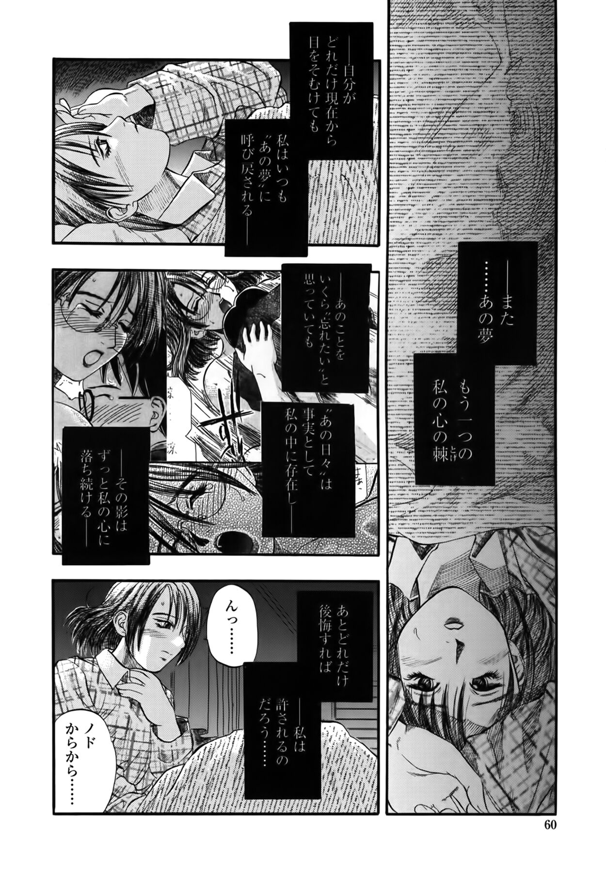 Yuu Mama - Page 60