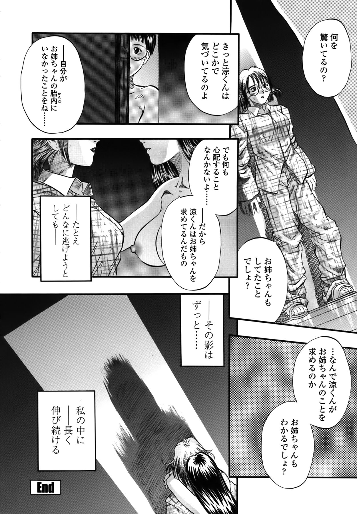 Yuu Mama - Page 72