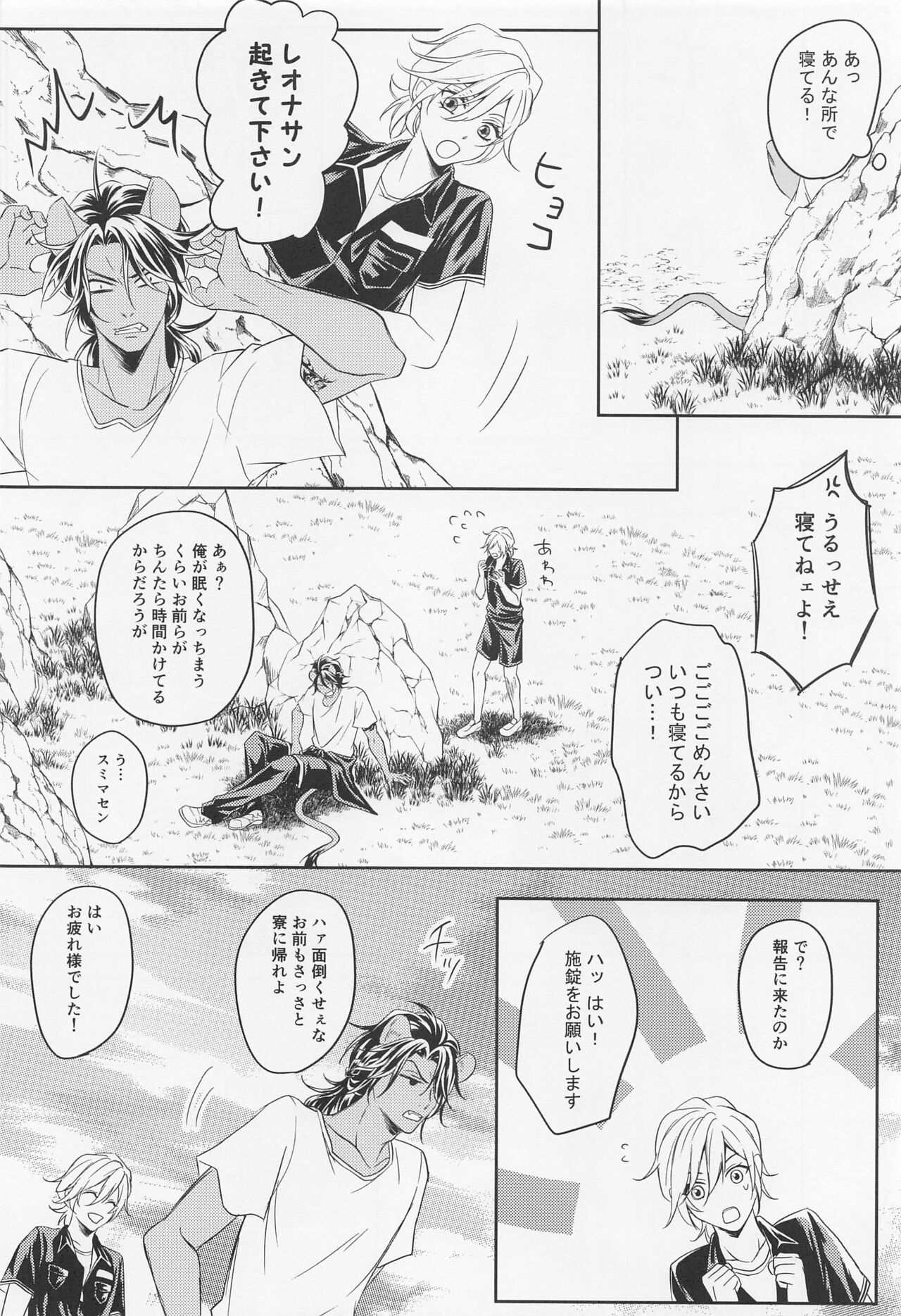 renshushitanda - Page 11