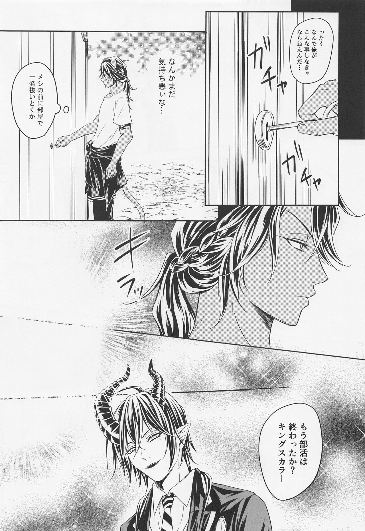 renshushitanda - Page 12