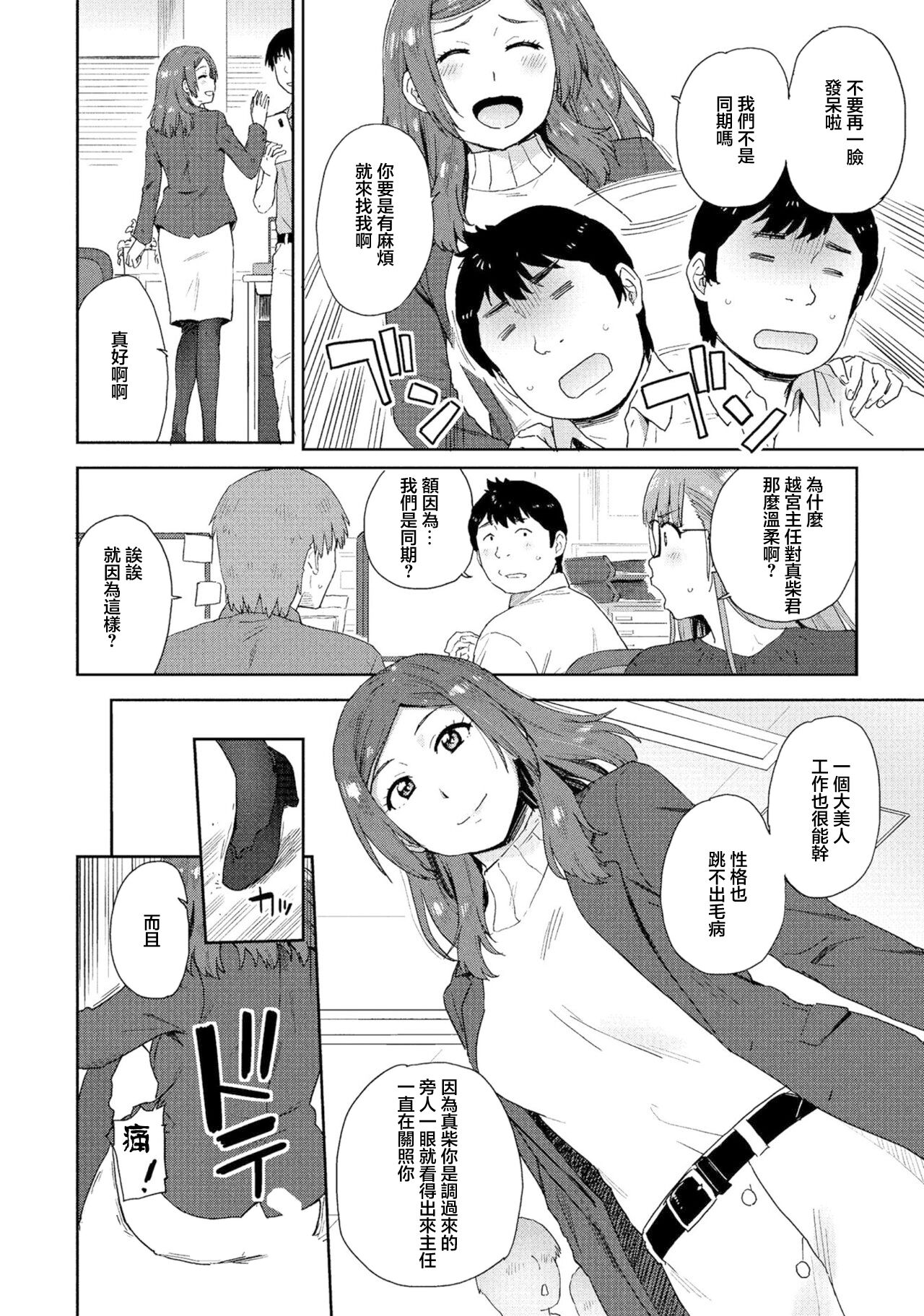 頼り馴染み - Page 2