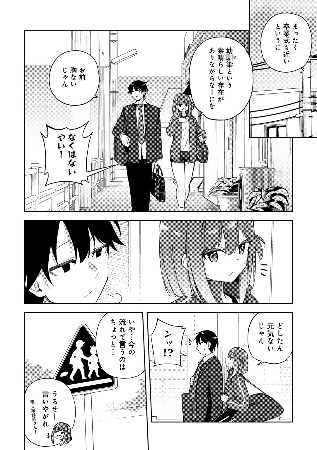 COMIC Gucho Vol. 20 - Page 28