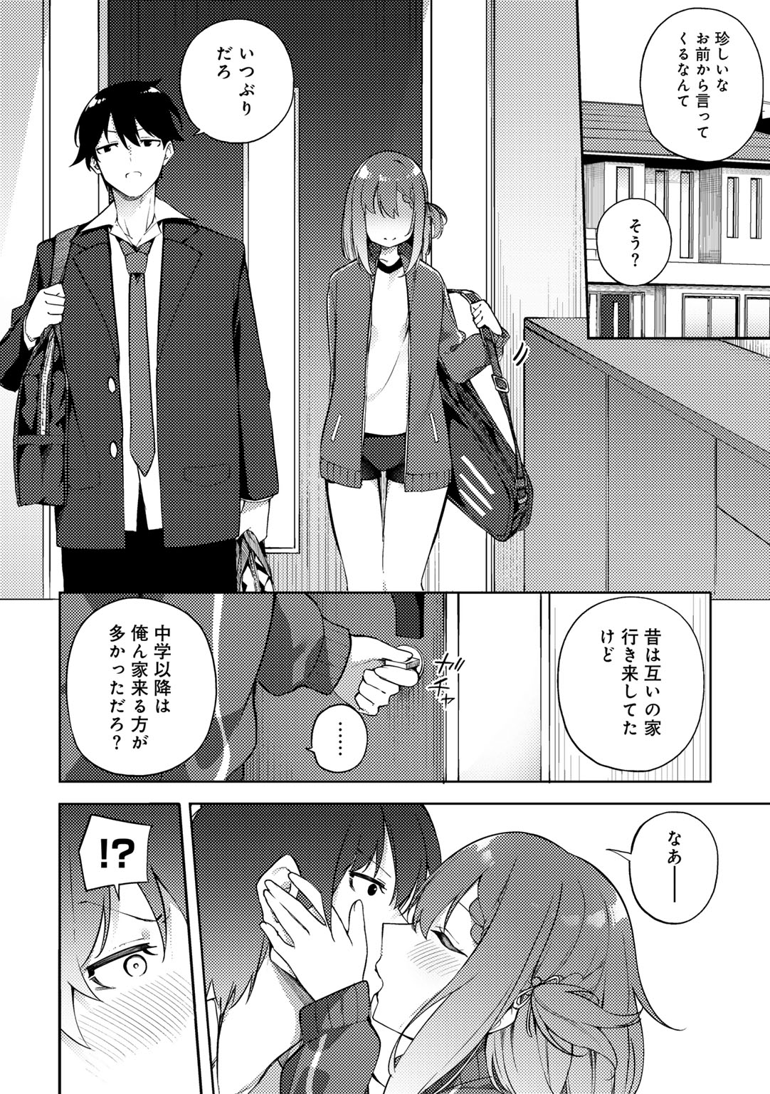 COMIC Gucho Vol. 20 - Page 30