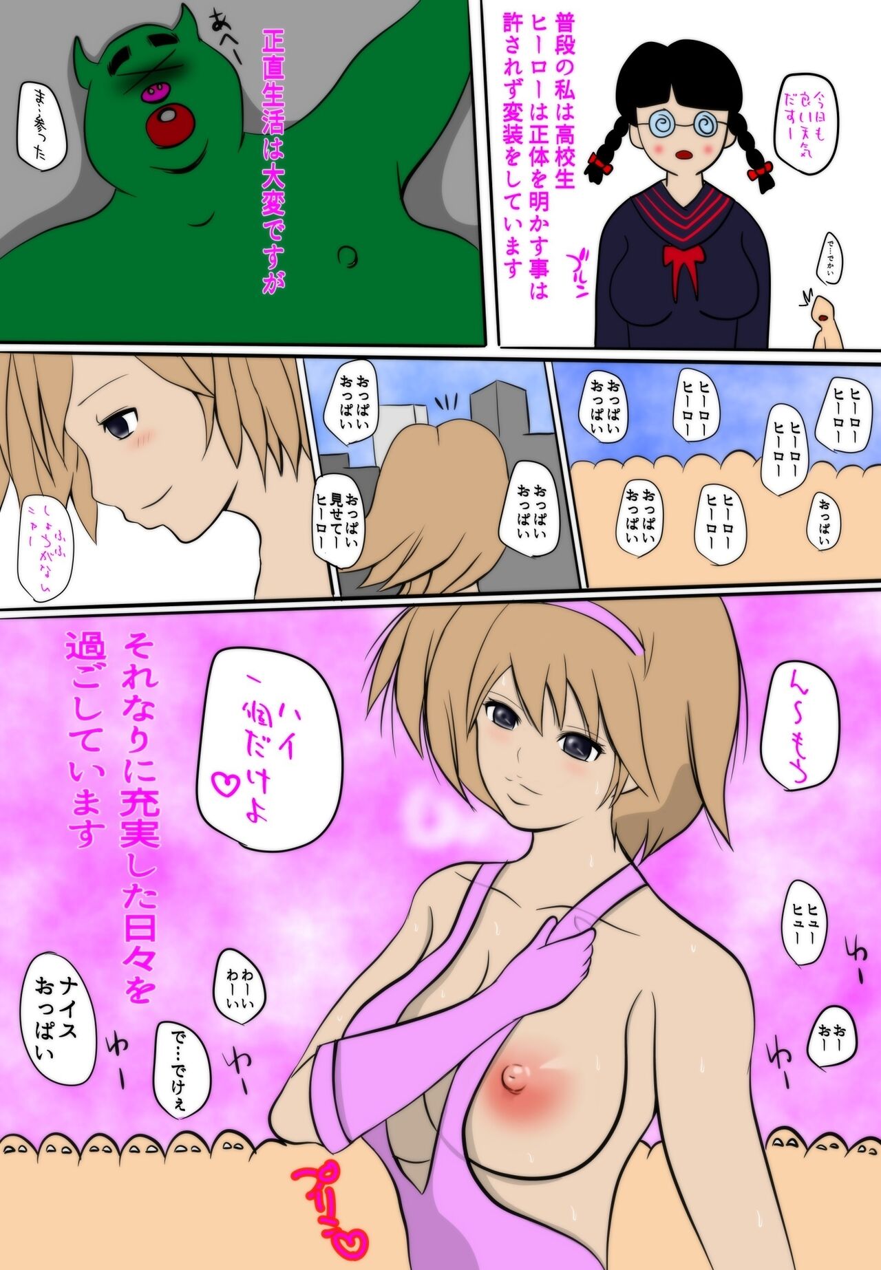 ひきこもりの弟に支配され肉奴●に成り果てた母と姉2 - Page 26