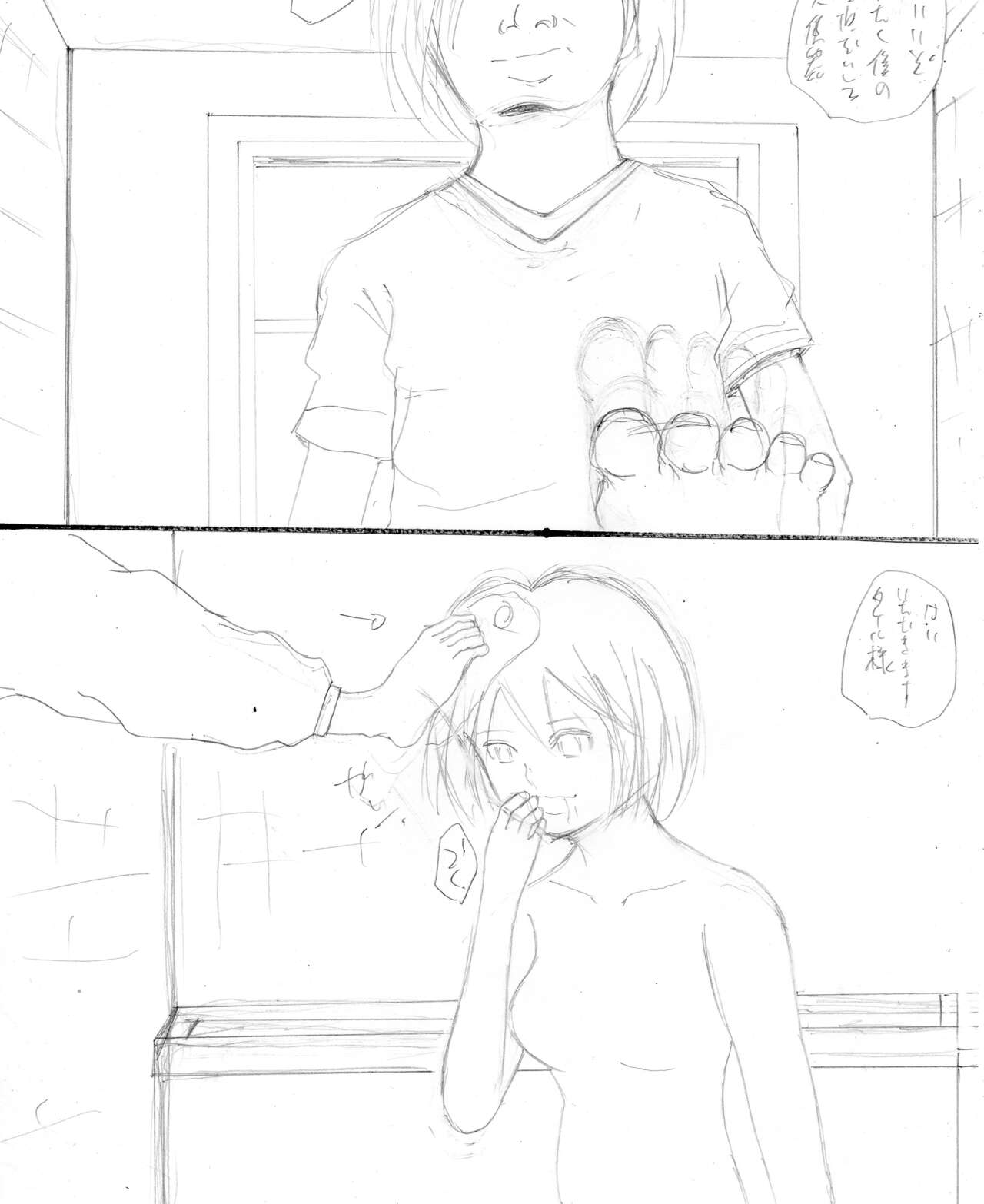 ひきこもりの弟に支配され肉奴●に成り果てた母と姉2 - Page 48