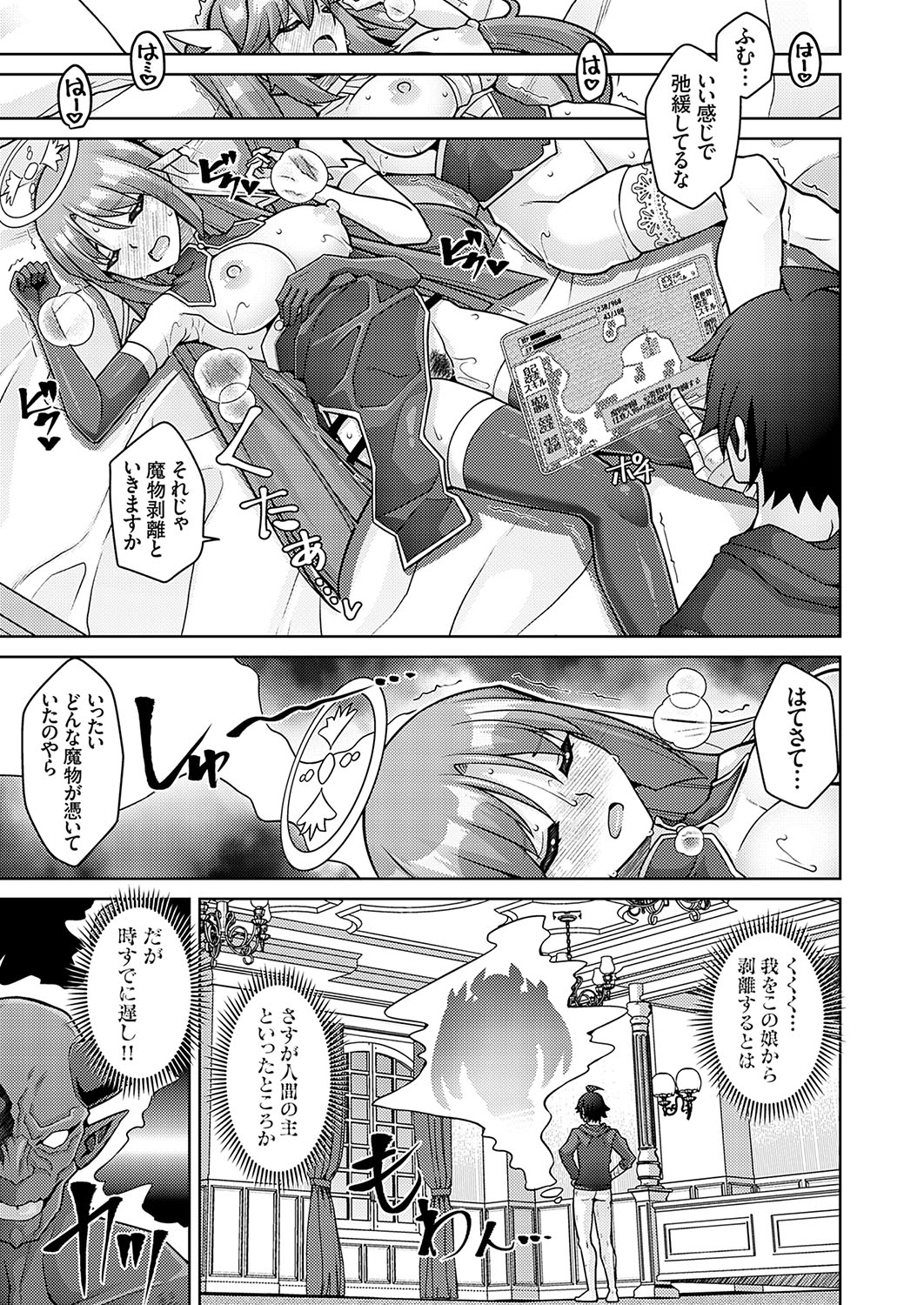COMIC Grape Vol. 125 - Page 100