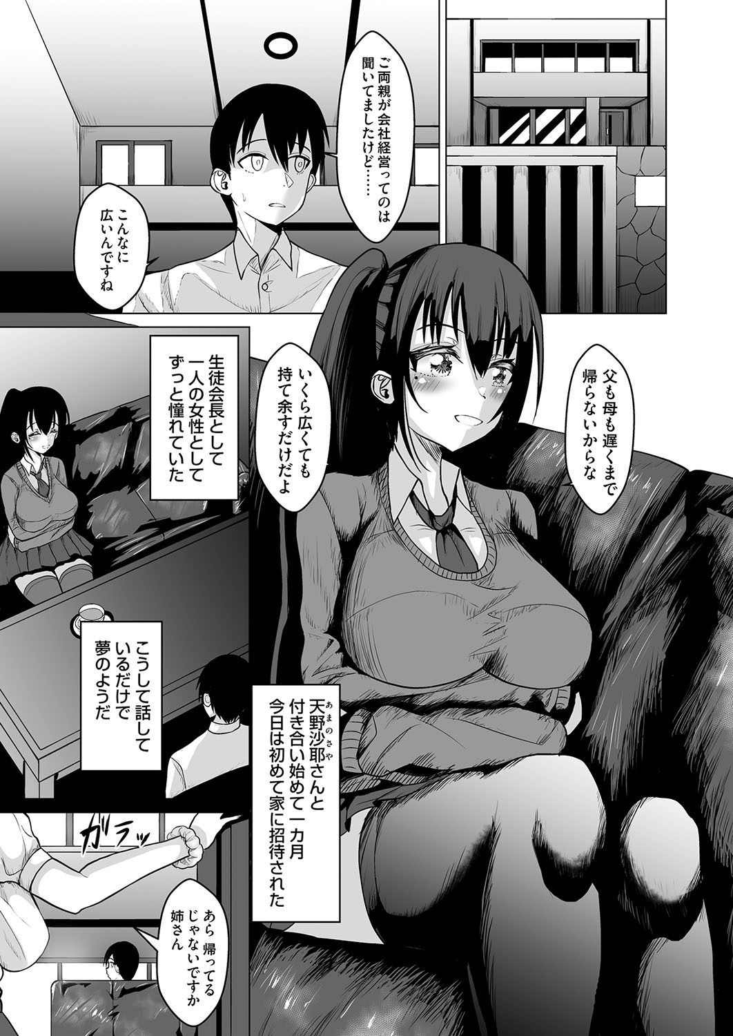 COMIC Grape Vol. 125 - Page 60