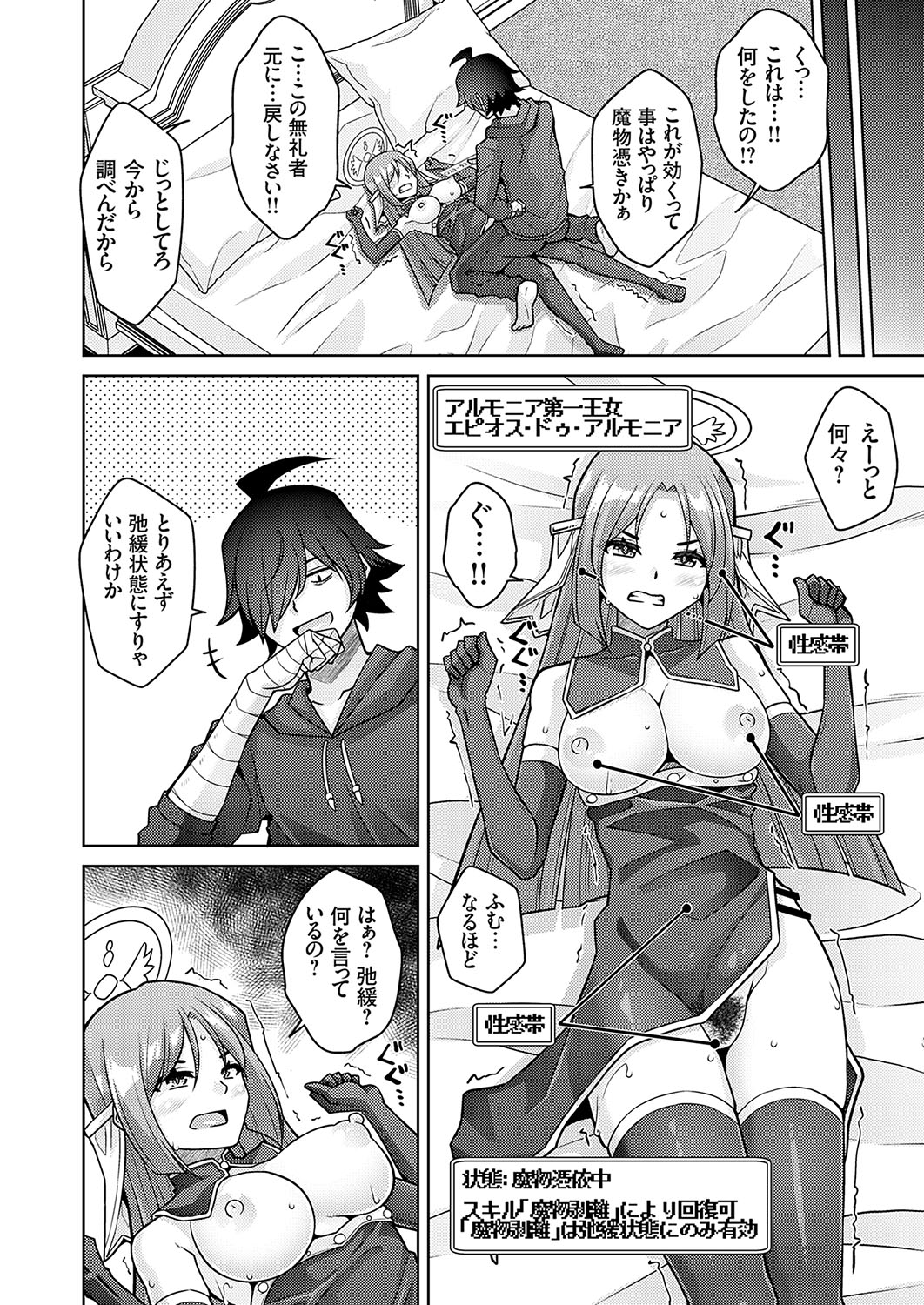COMIC Grape Vol. 125 - Page 89