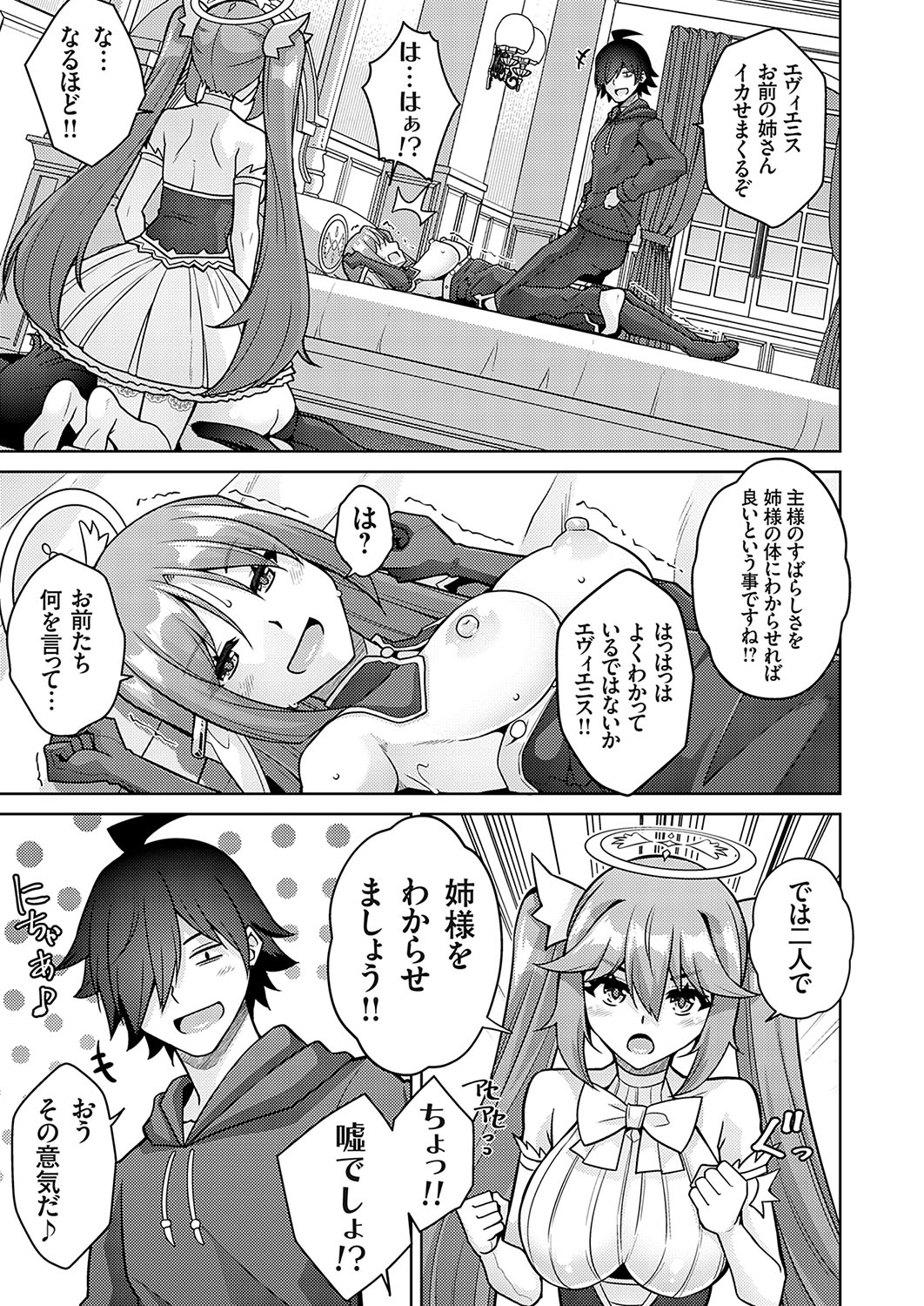 COMIC Grape Vol. 125 - Page 90