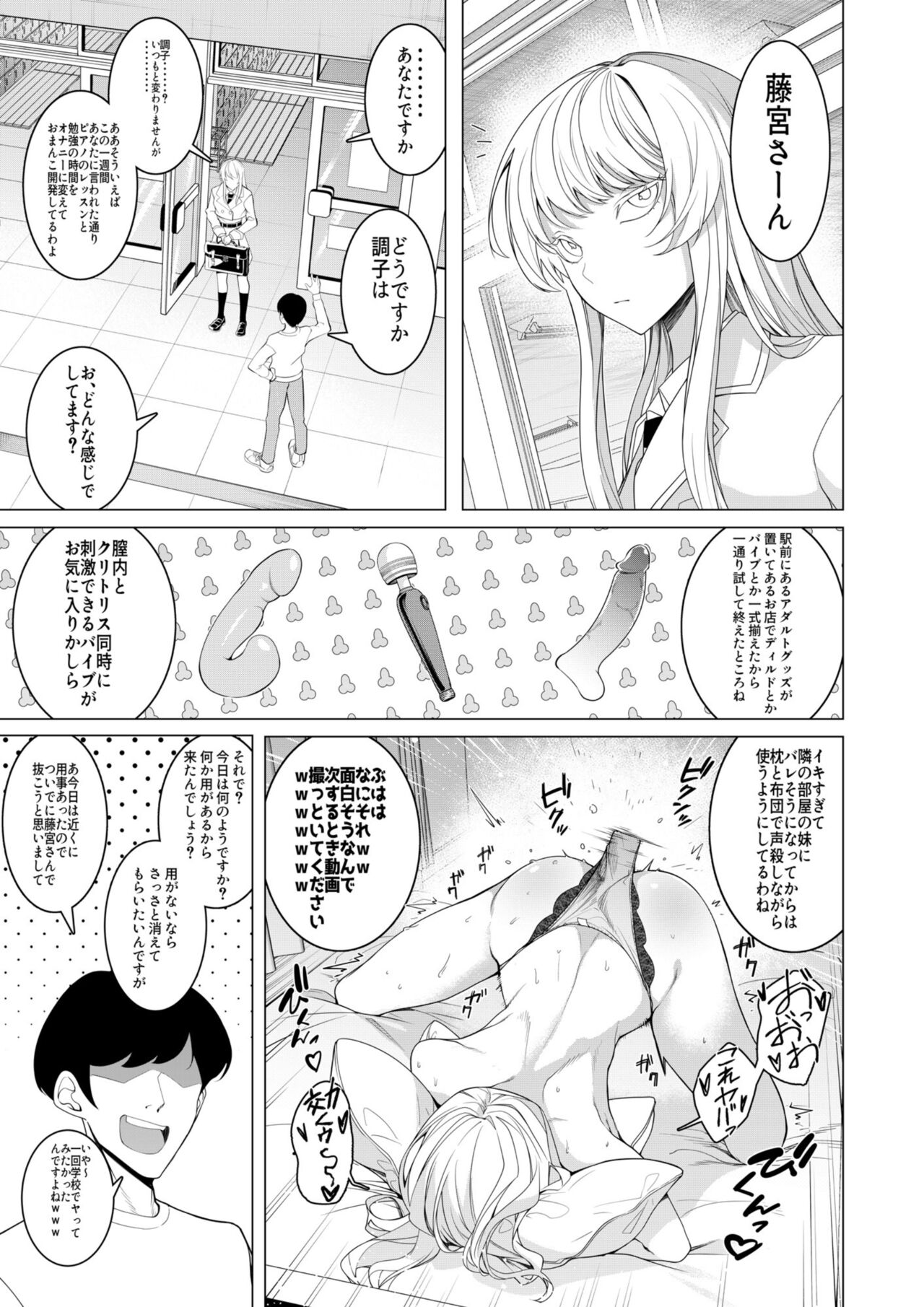Saimin Appli de! - Page 24