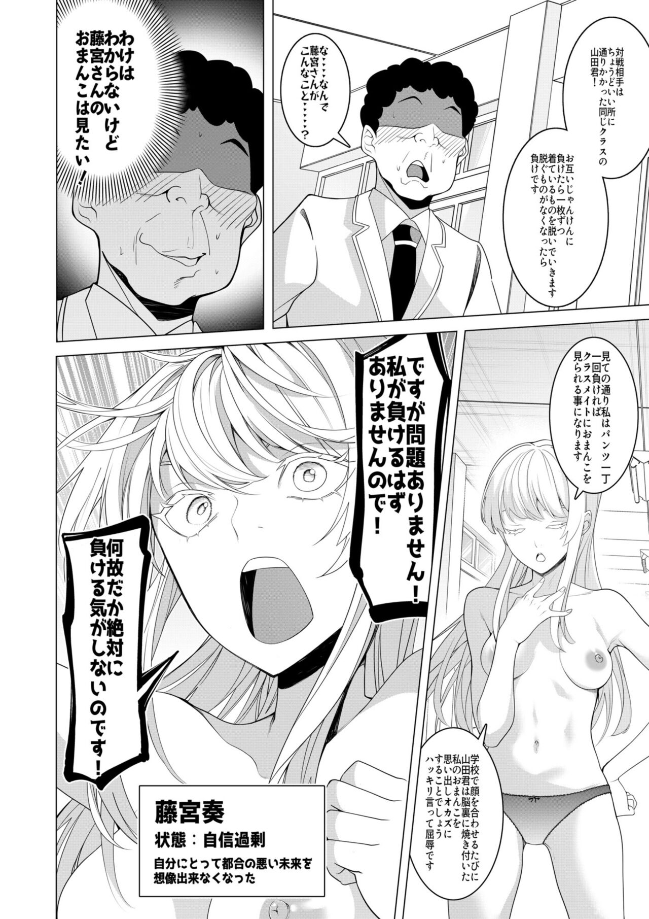 Saimin Appli de! - Page 27