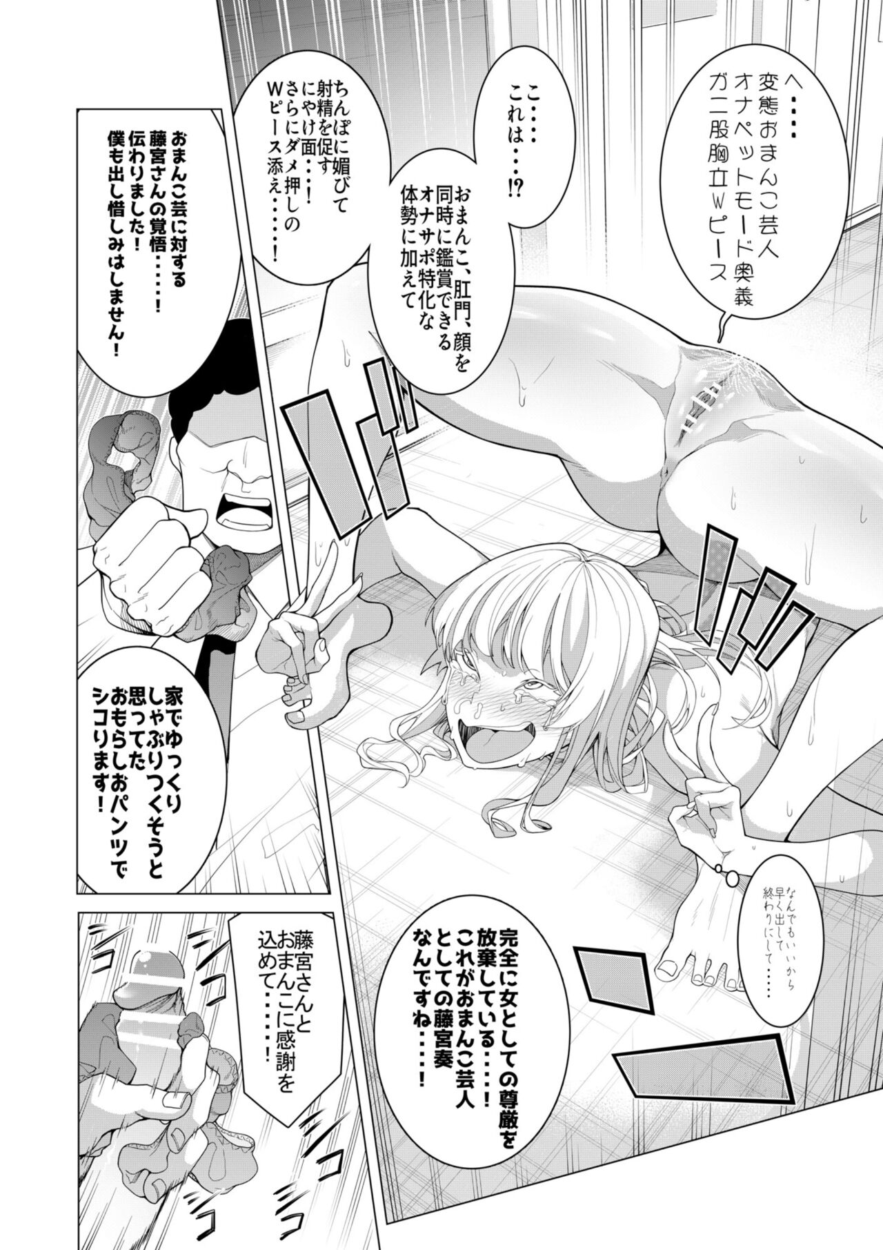 Saimin Appli de! - Page 37