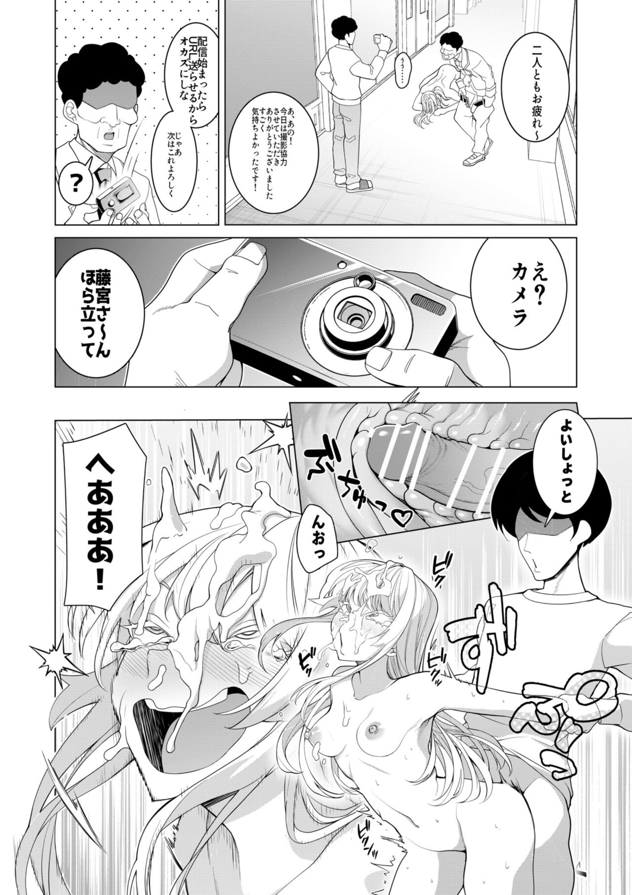Saimin Appli de! - Page 39