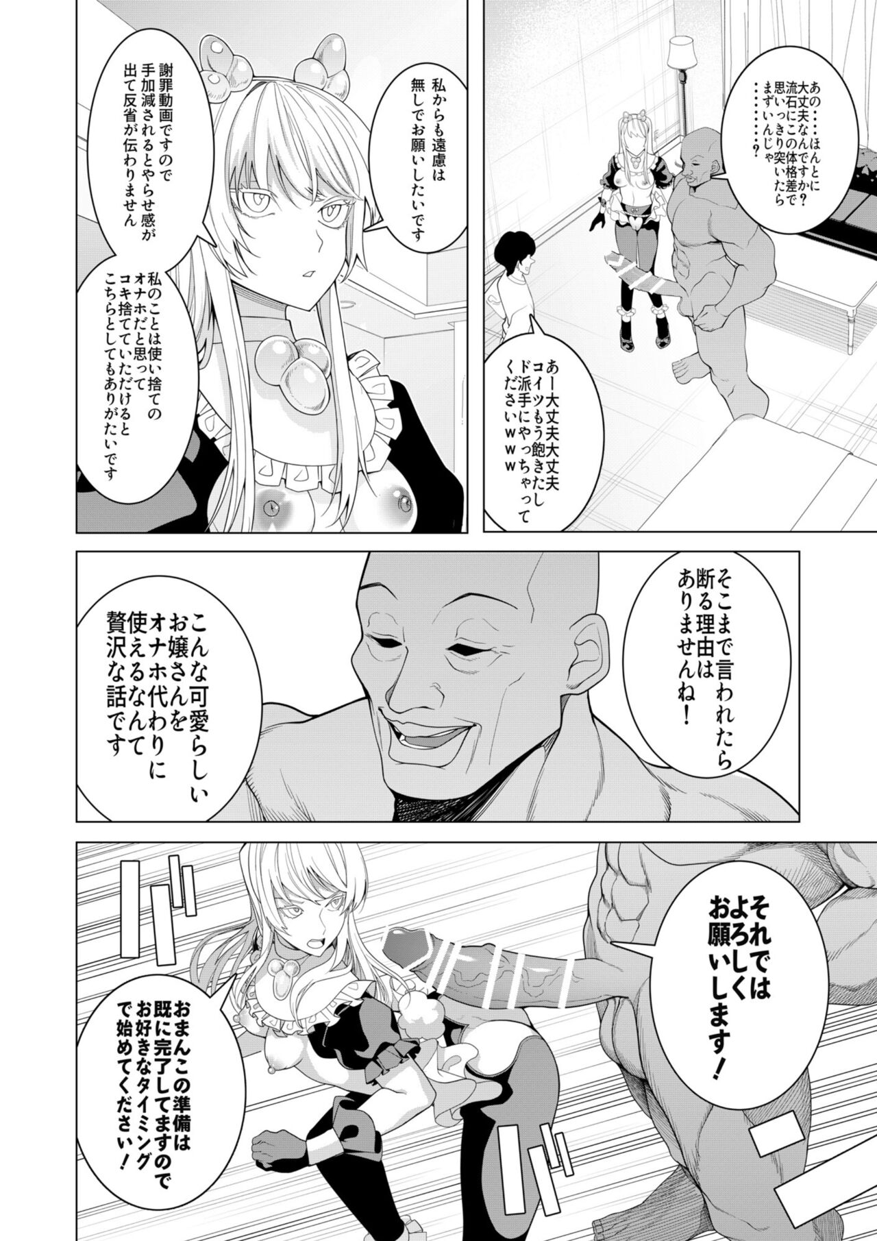 Saimin Appli de! - Page 45