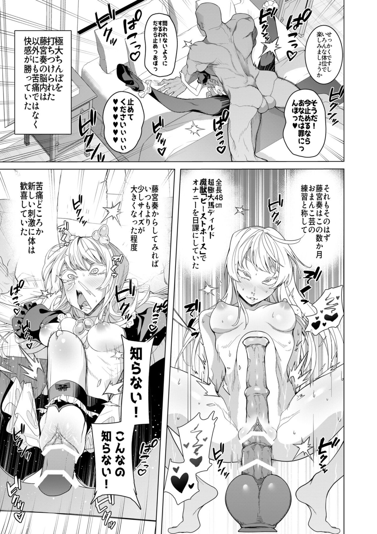 Saimin Appli de! - Page 50