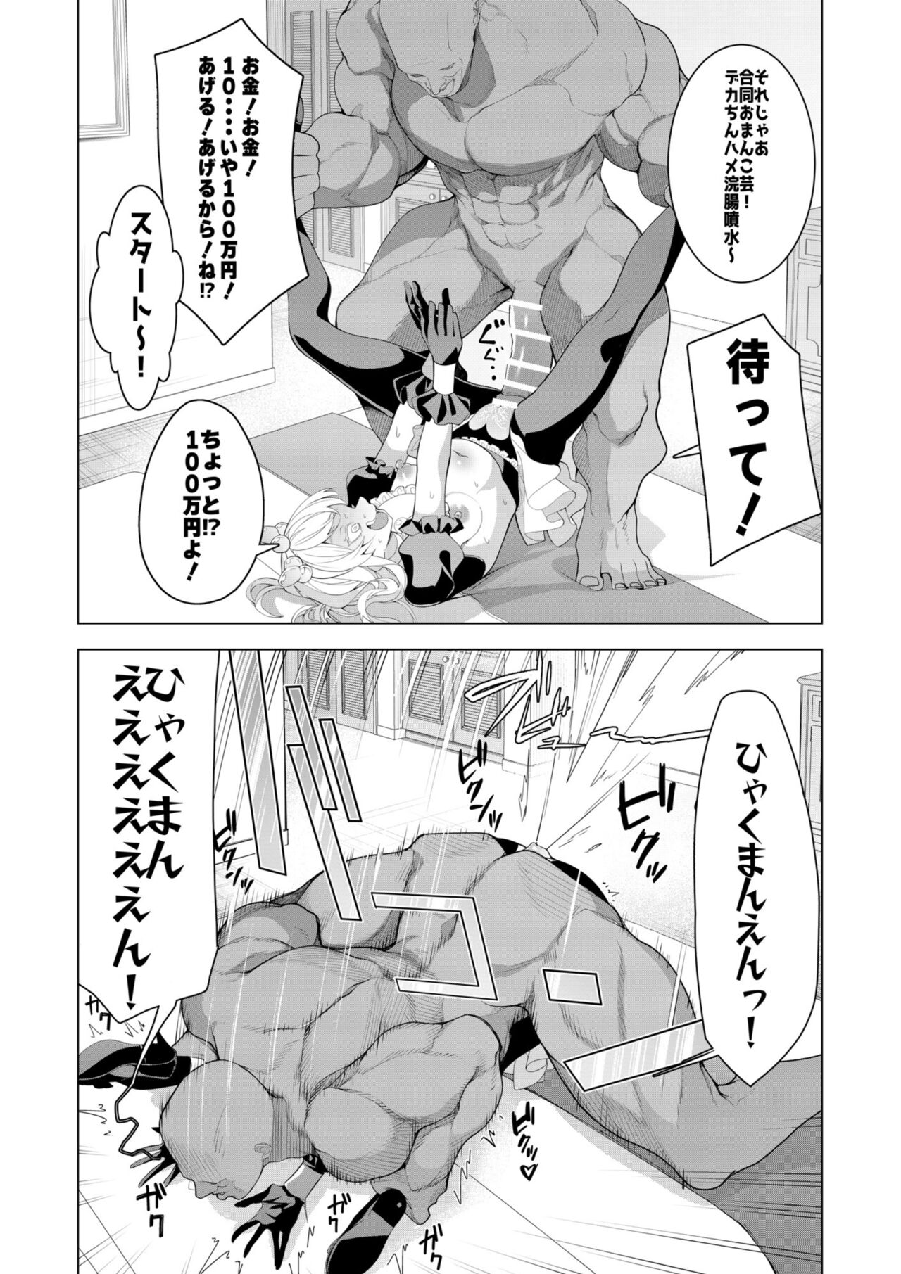 Saimin Appli de! - Page 54