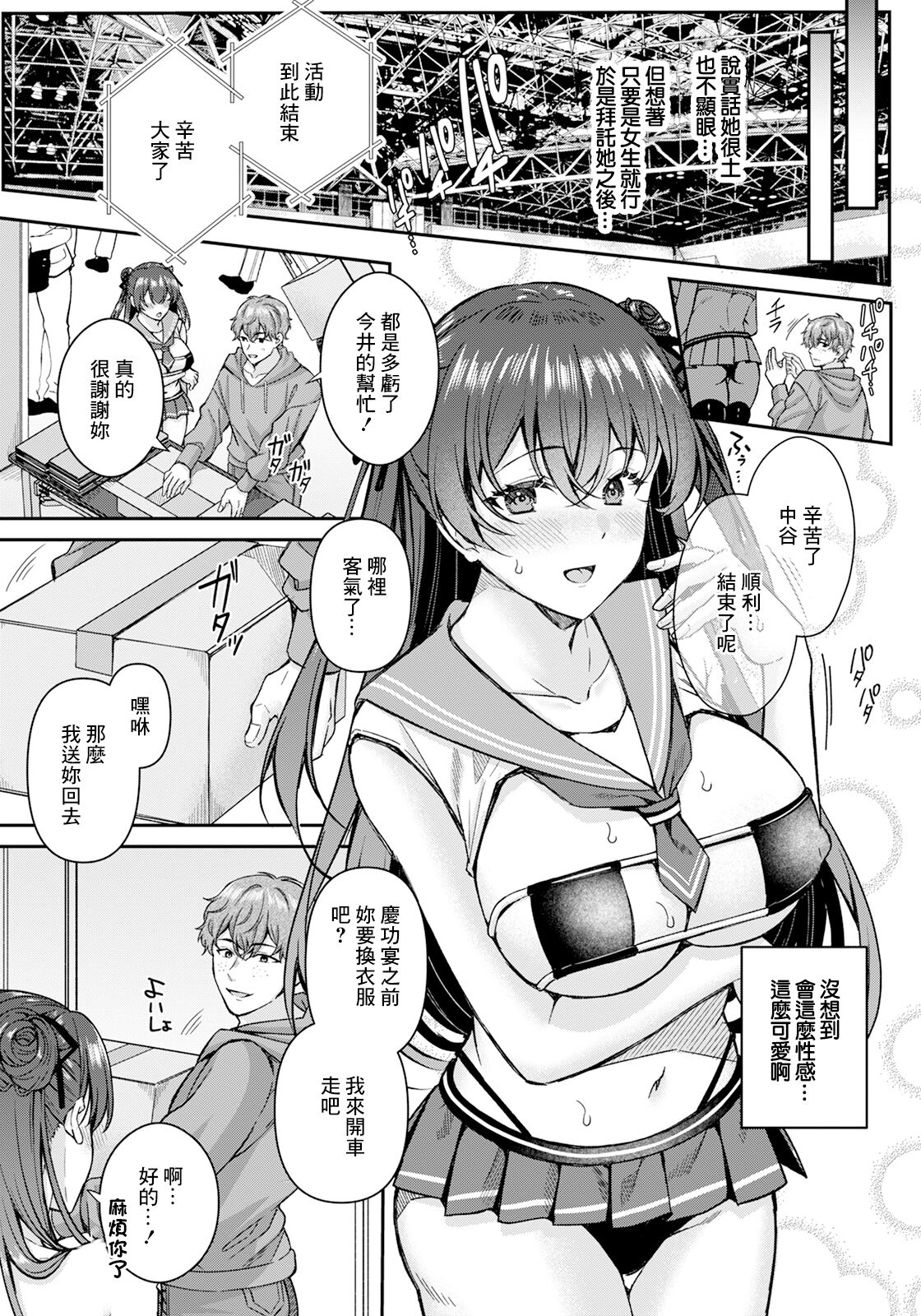 Youshi Henkan - Page 2