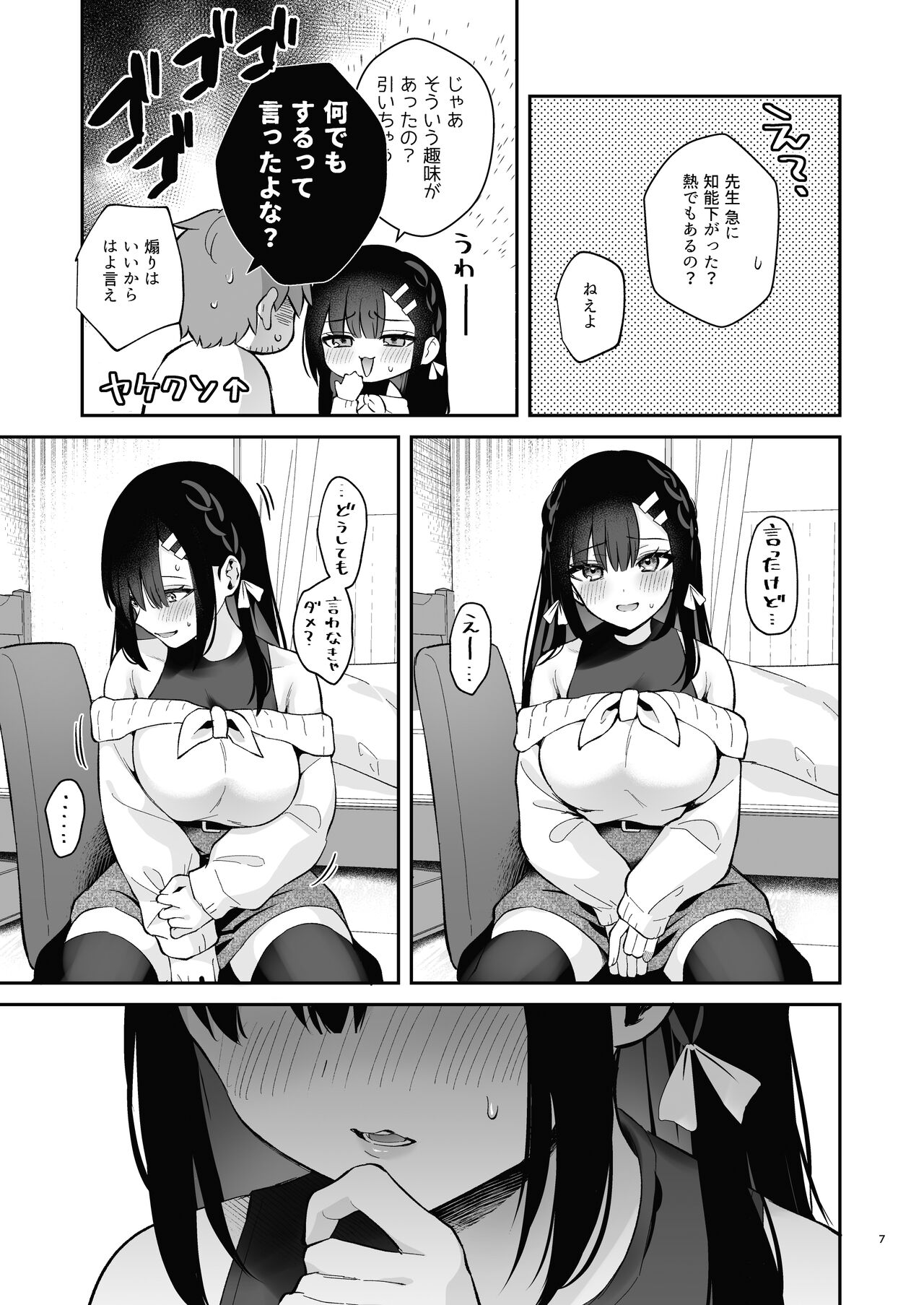 Preview page 7