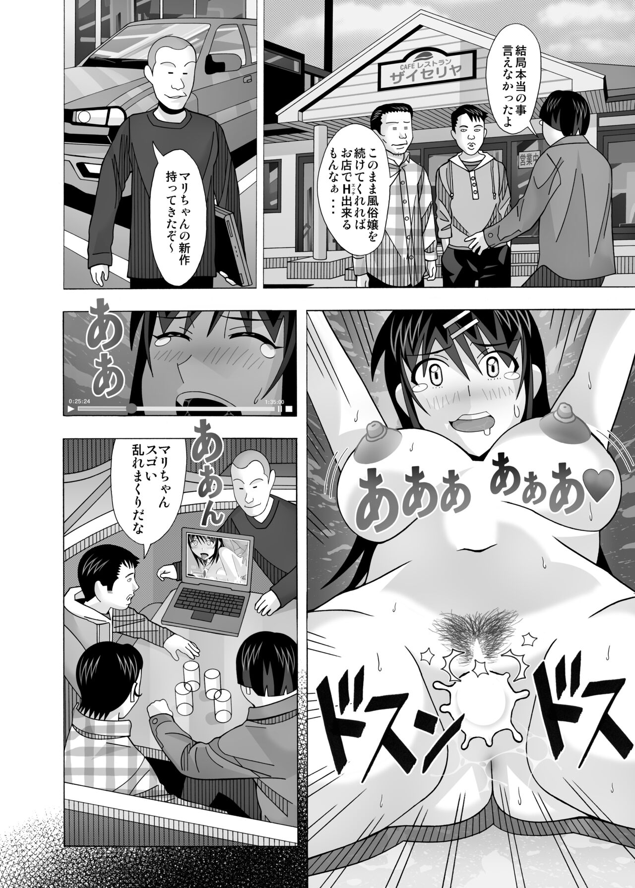 愛奴 隣の風俗嬢総集編4 - Page 347