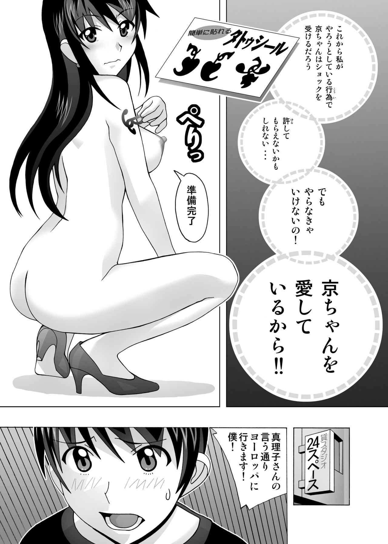 愛奴 隣の風俗嬢総集編4 - Page 359