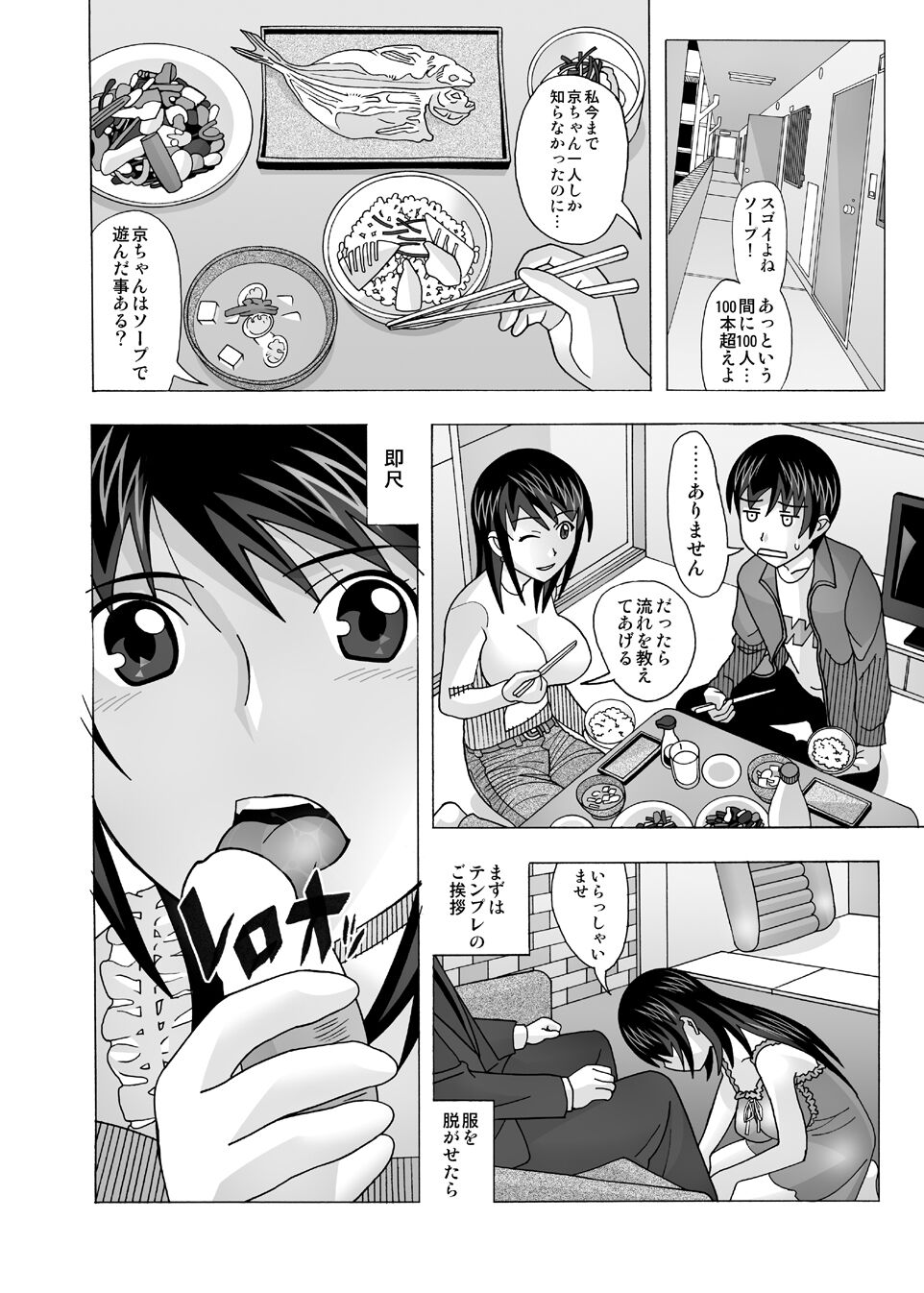 愛奴 隣の風俗嬢総集編4 - Page 37