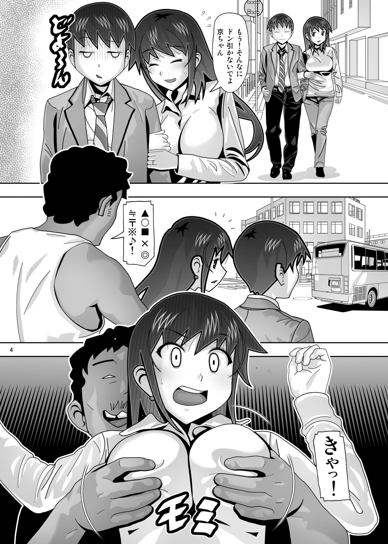 愛奴 隣の風俗嬢総集編4 - Page 392
