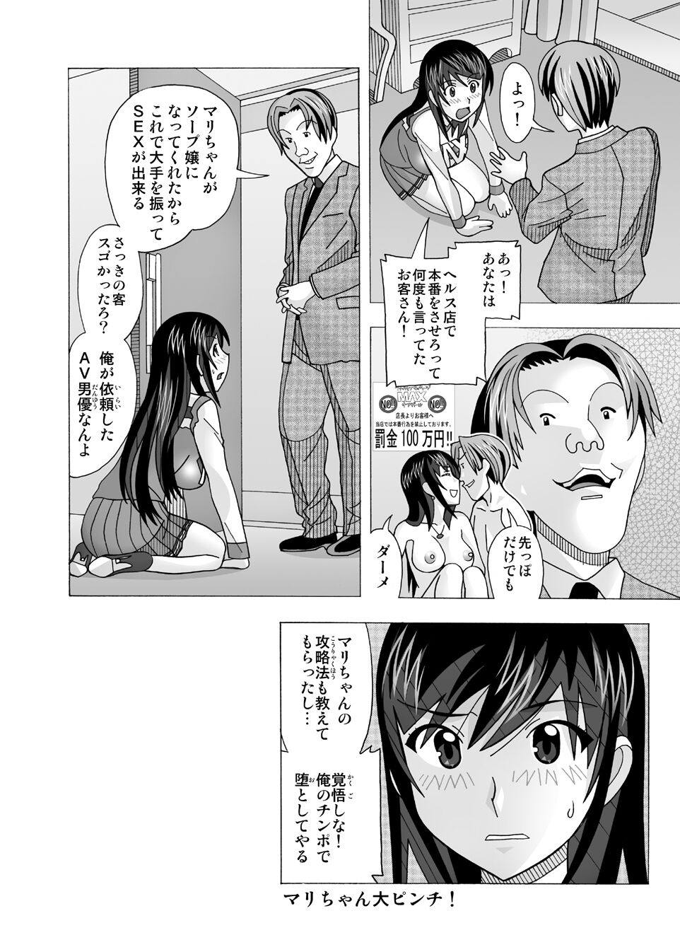 愛奴 隣の風俗嬢総集編4 - Page 59