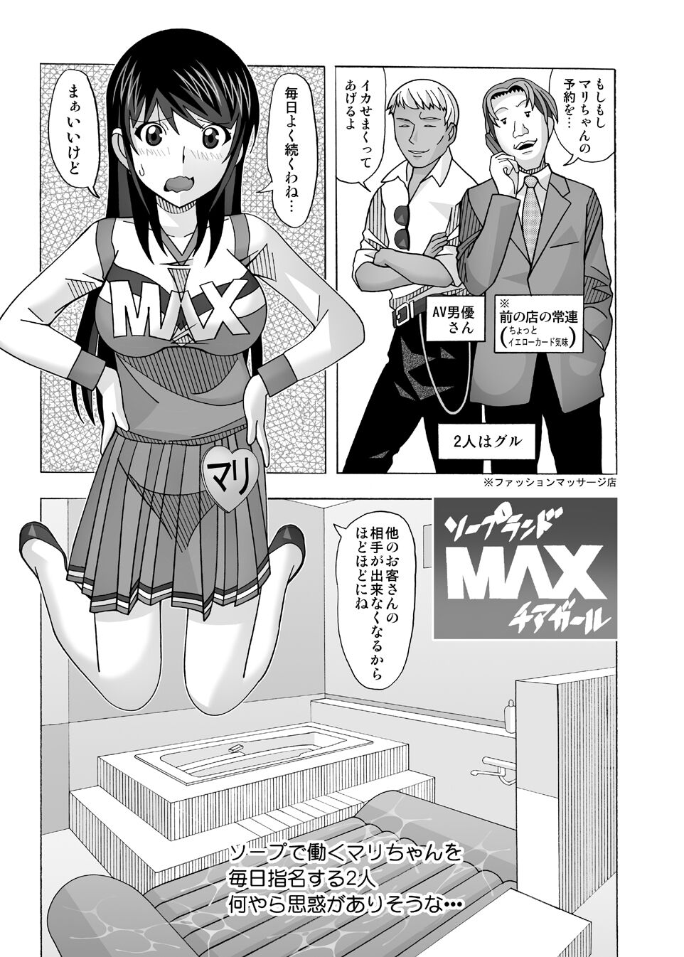 愛奴 隣の風俗嬢総集編4 - Page 60