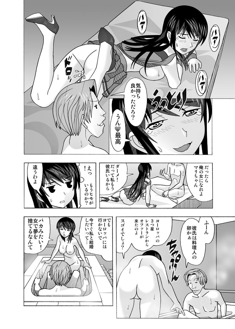 愛奴 隣の風俗嬢総集編4 - Page 69