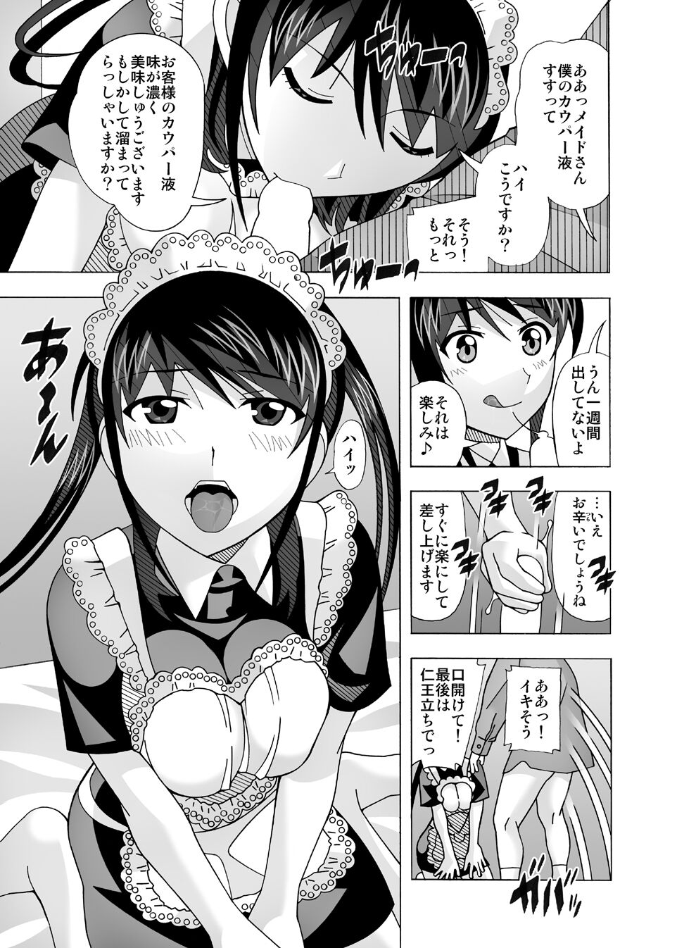愛奴 隣の風俗嬢総集編4 - Page 78
