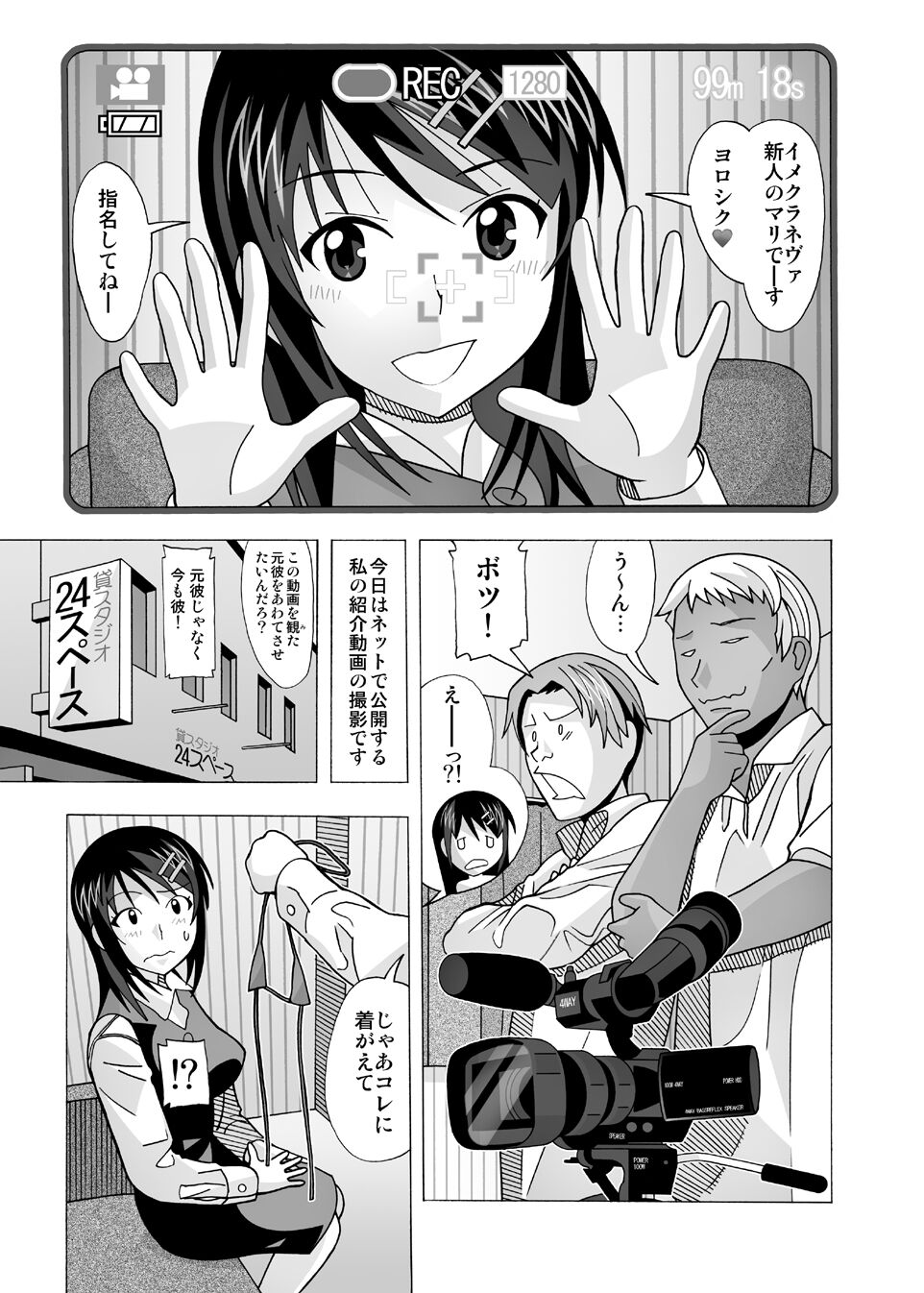 愛奴 隣の風俗嬢総集編4 - Page 88