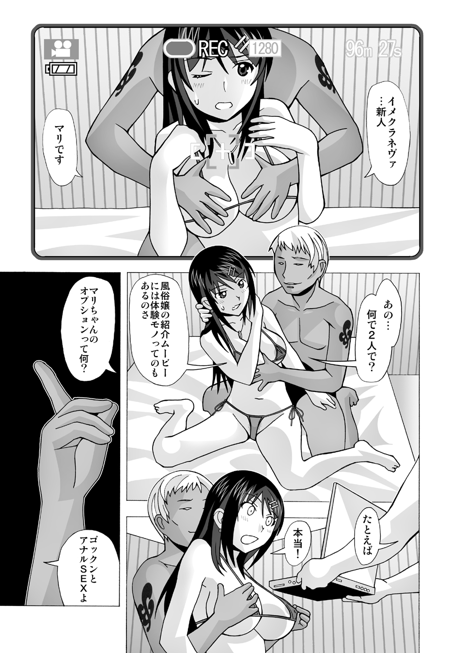 愛奴 隣の風俗嬢総集編4 - Page 90