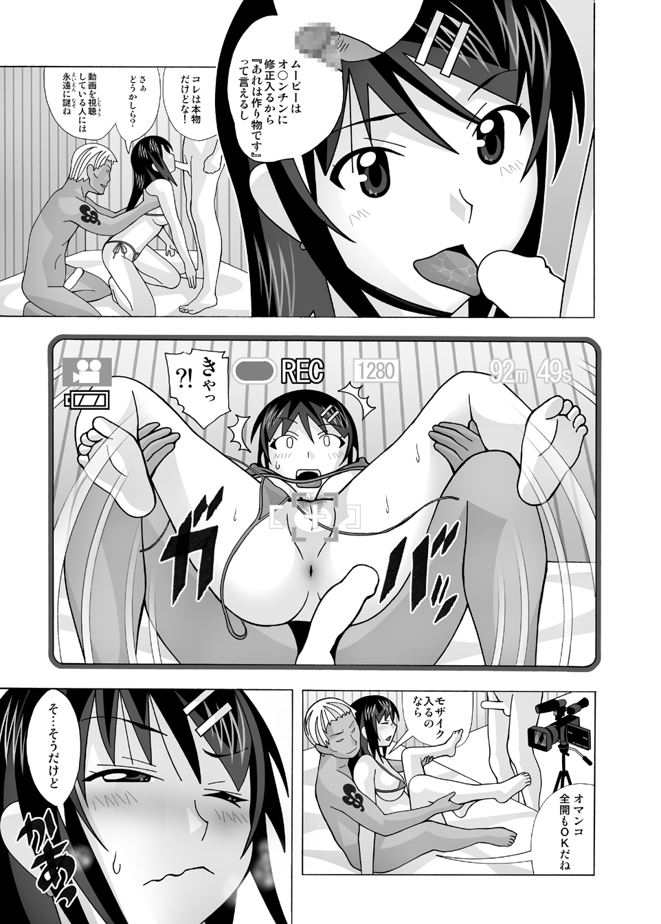 愛奴 隣の風俗嬢総集編4 - Page 92