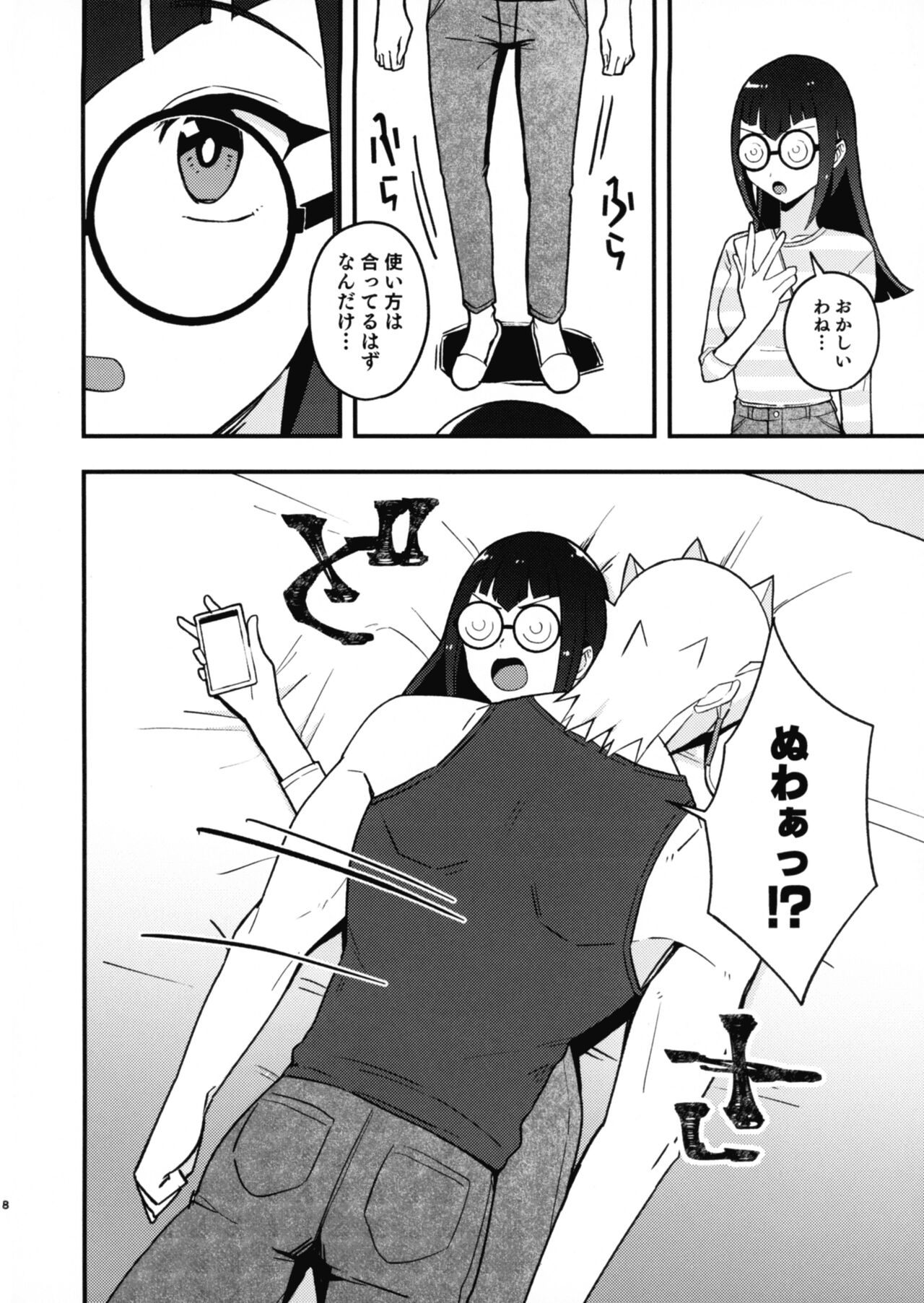 Kanzen Saimin - Page 10
