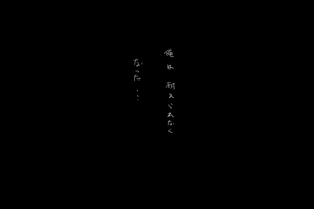 告白 - Page 13