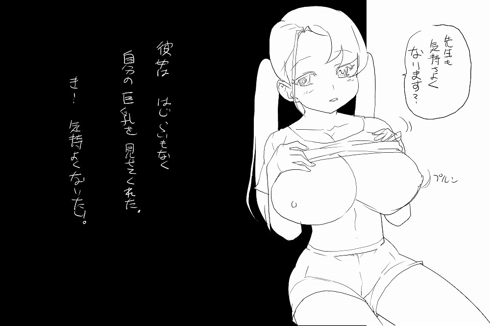 告白 - Page 23